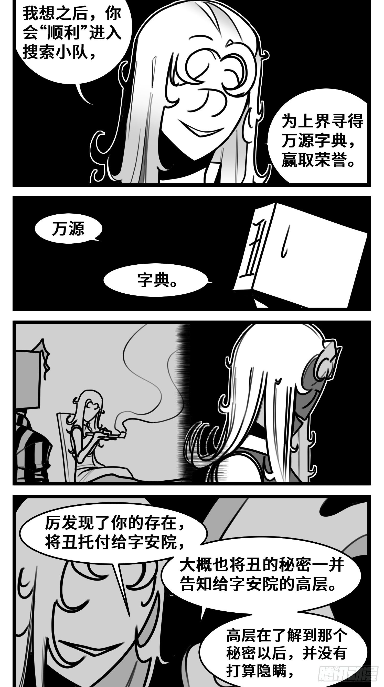 第五十一话  起落-第58话