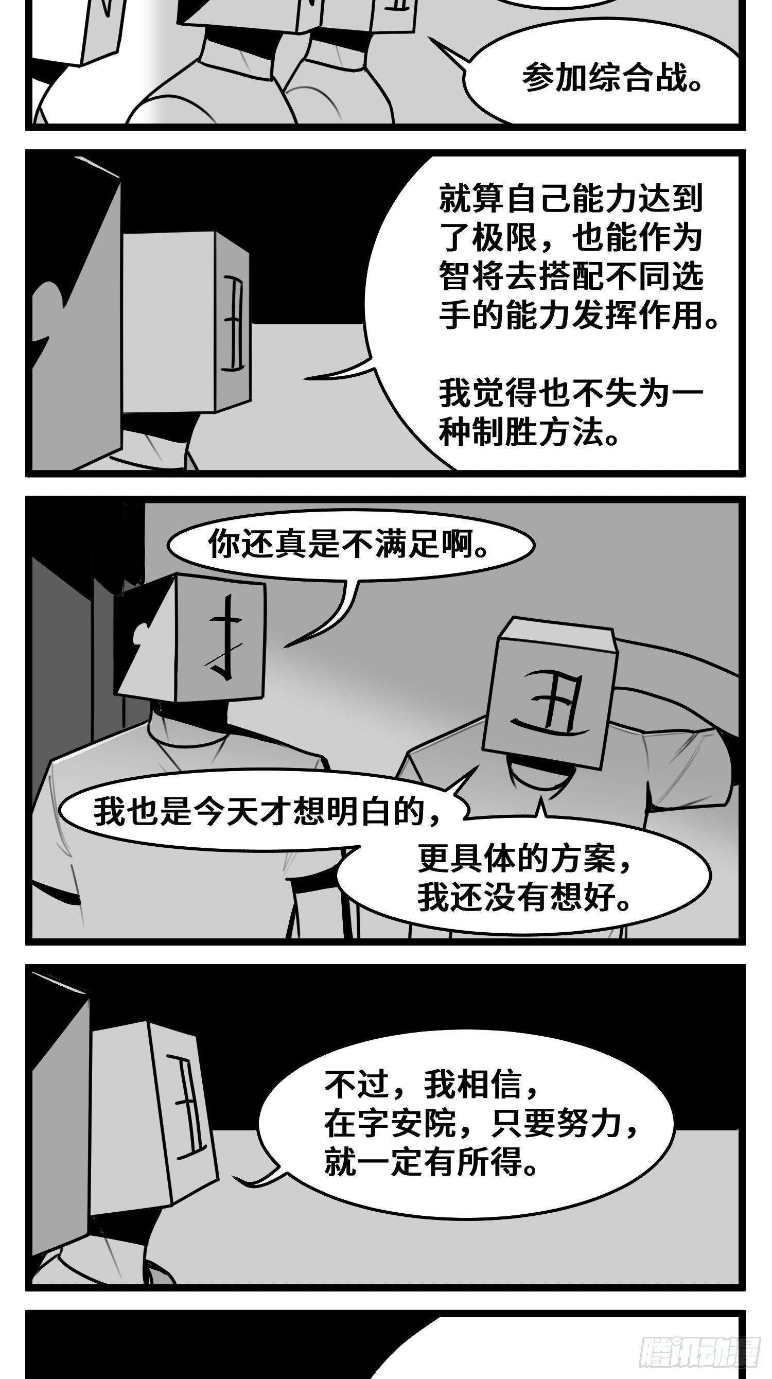 第五十一话  起落-第58话