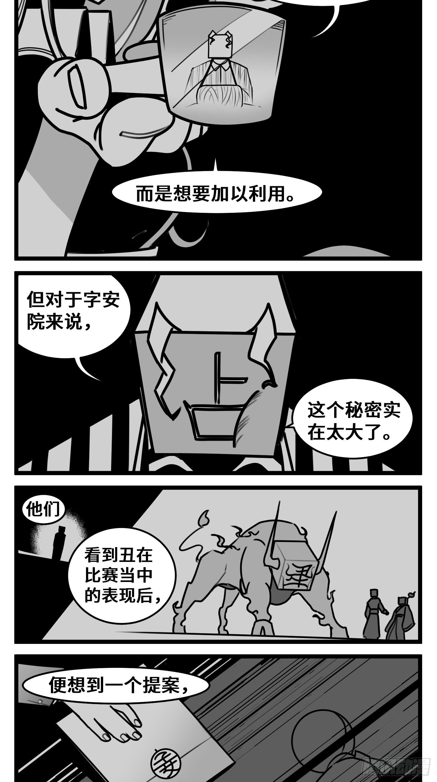 第五十一话  起落-第58话