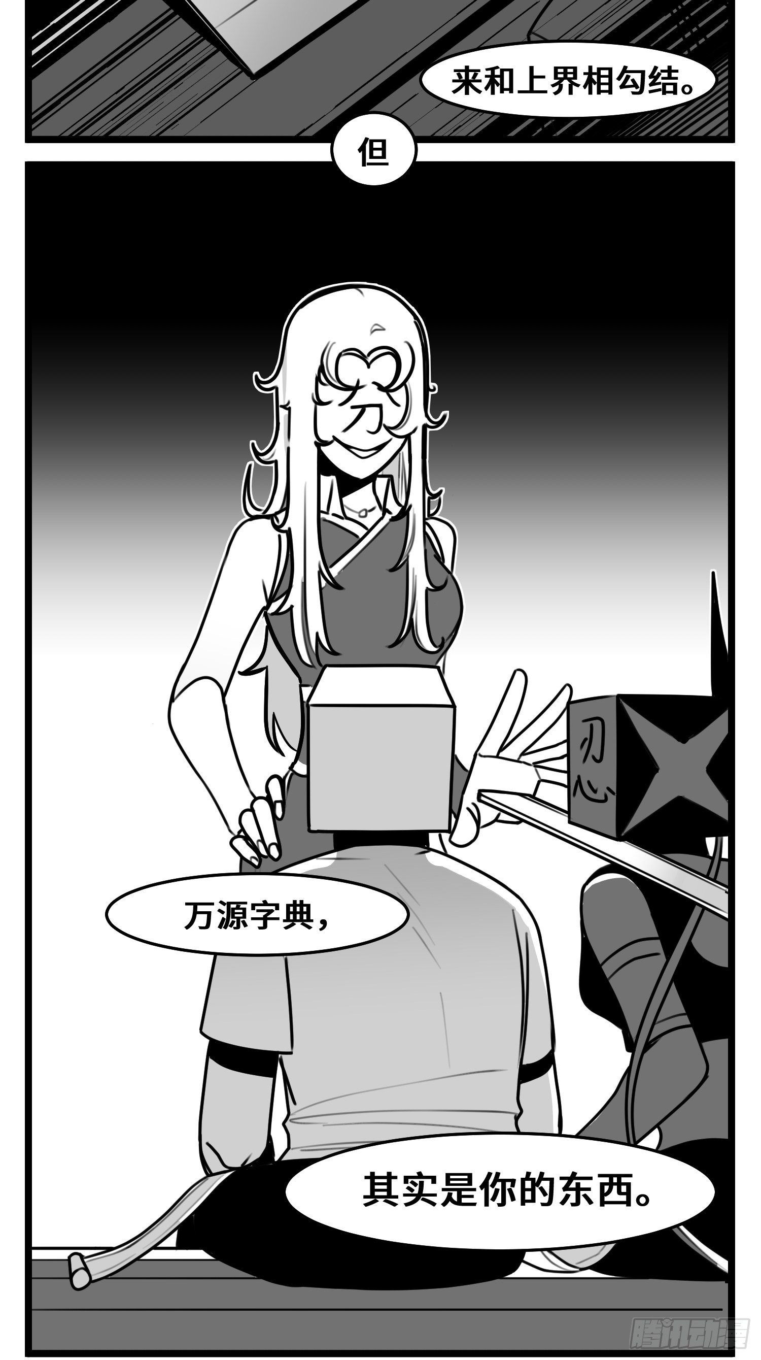 第五十一话  起落-第58话