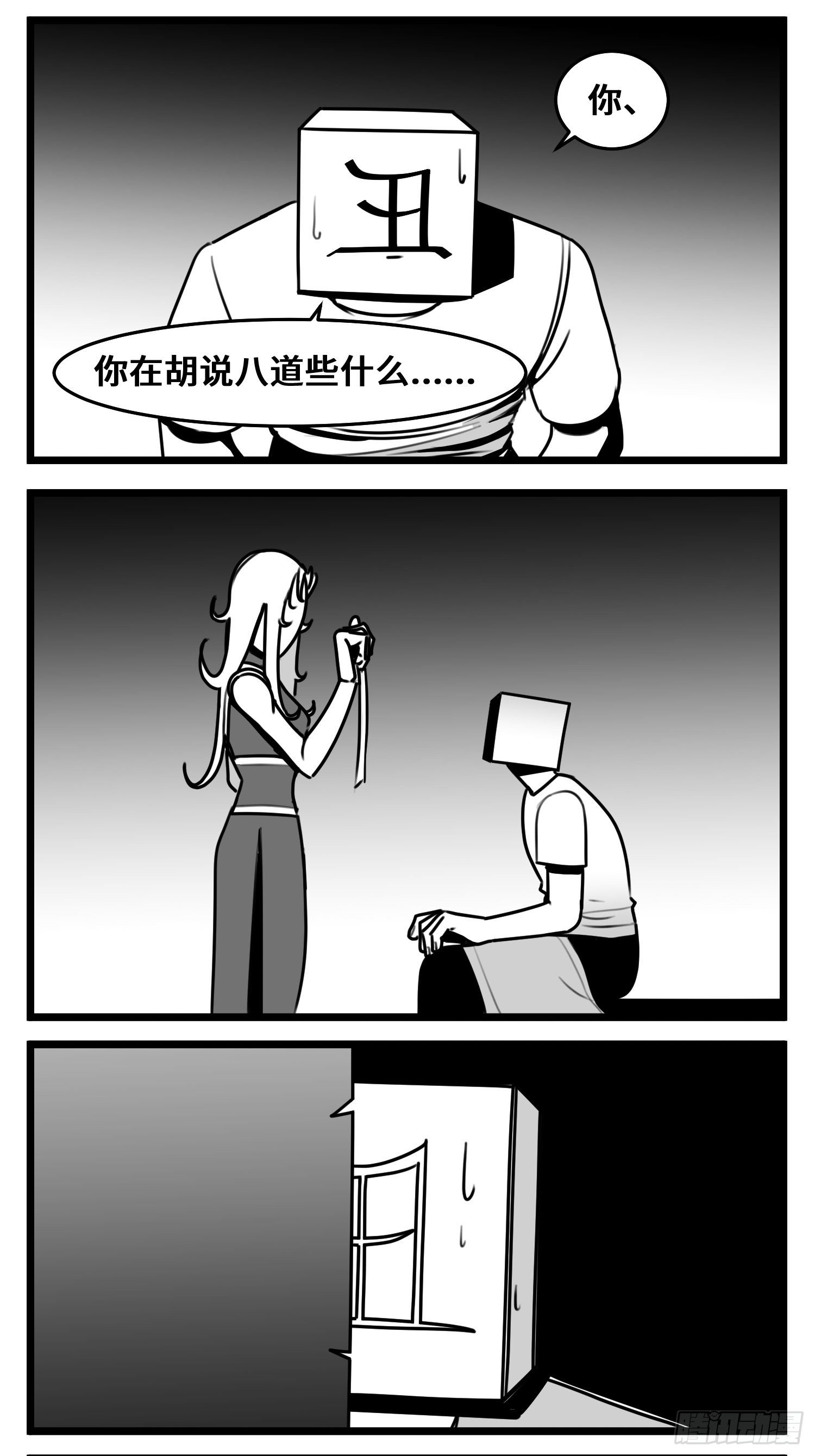 第五十一话  起落-第58话