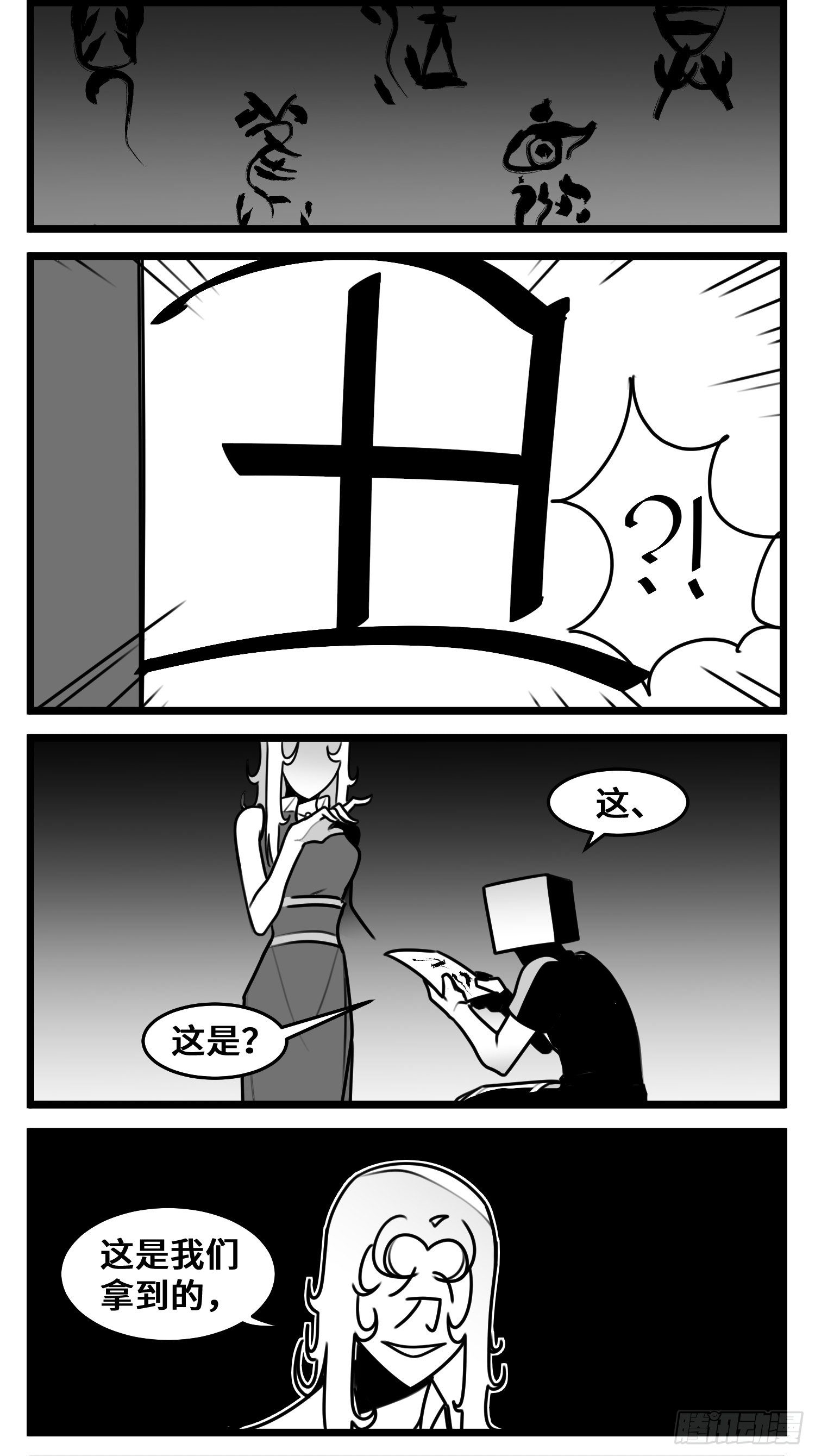 第五十一话  起落-第58话