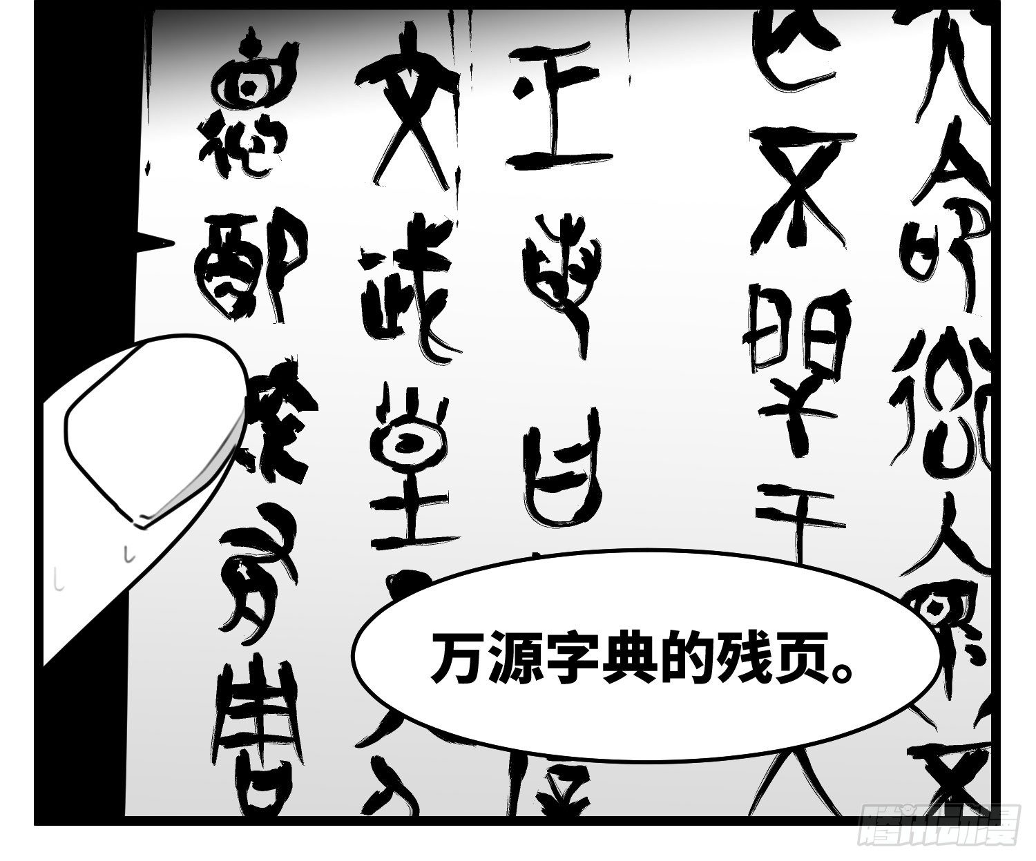 第五十一话  起落-第58话
