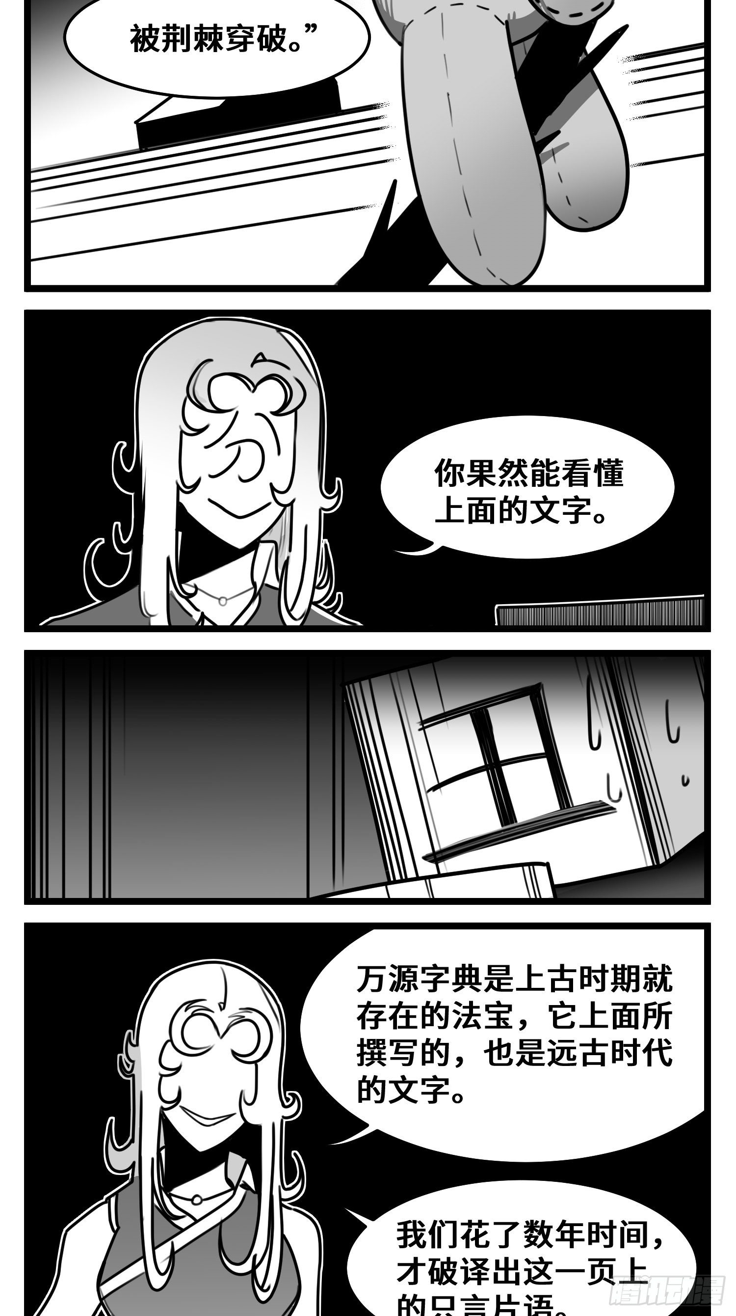 第五十一话  起落-第58话