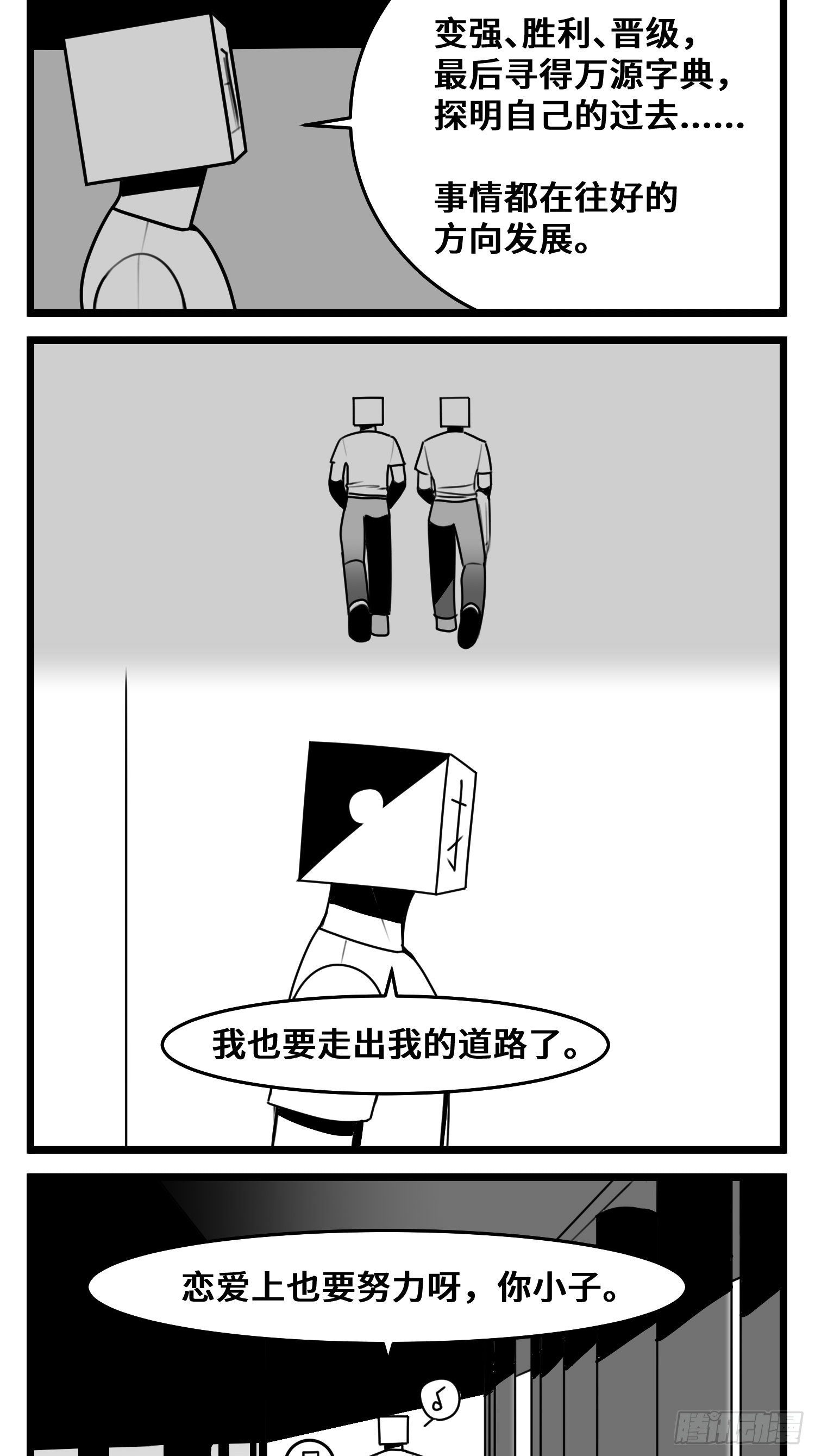 第五十一话  起落-第58话