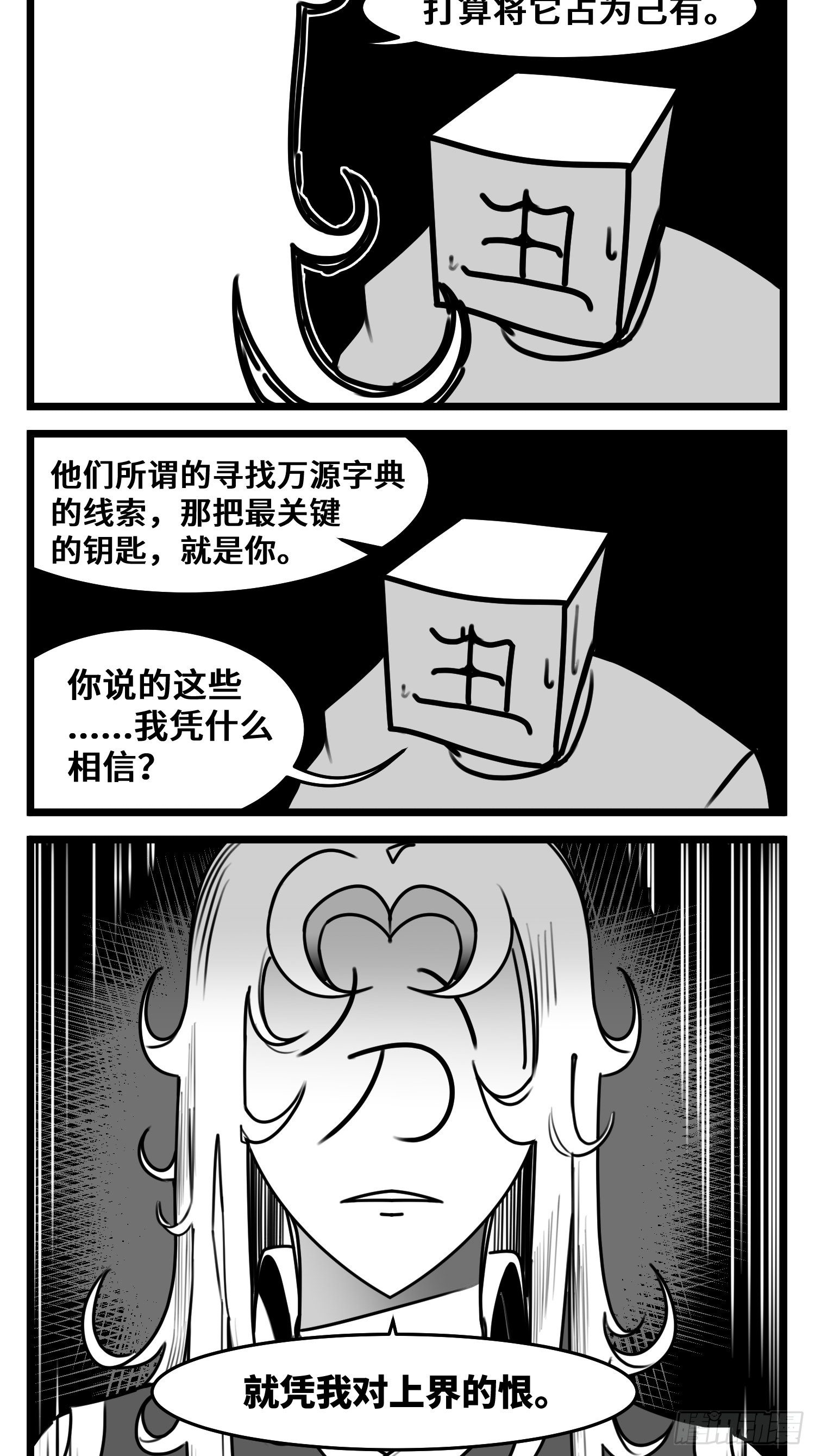 第五十一话  起落-第58话