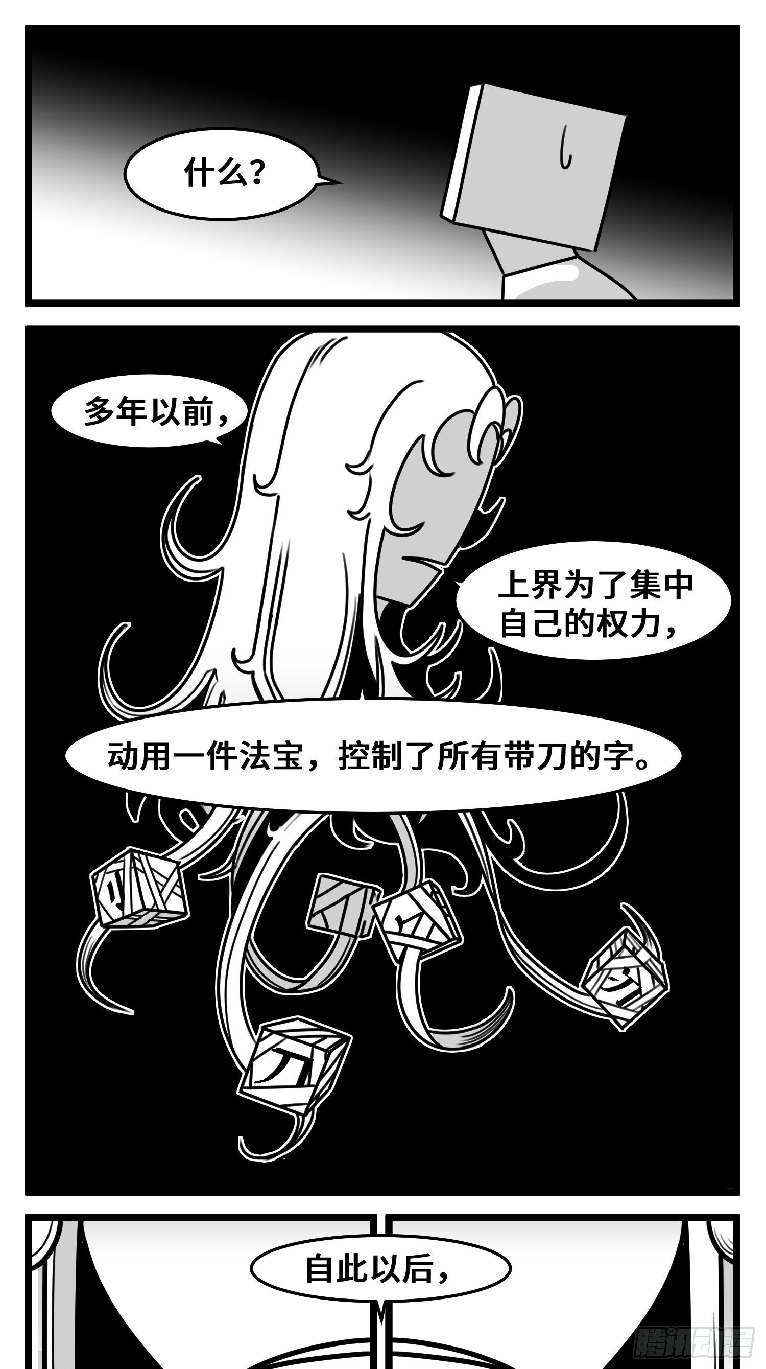 第五十一话  起落-第58话
