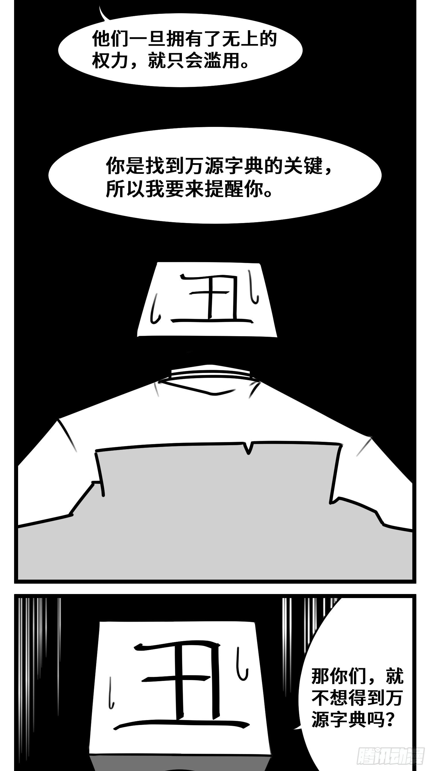 第五十一话  起落-第58话
