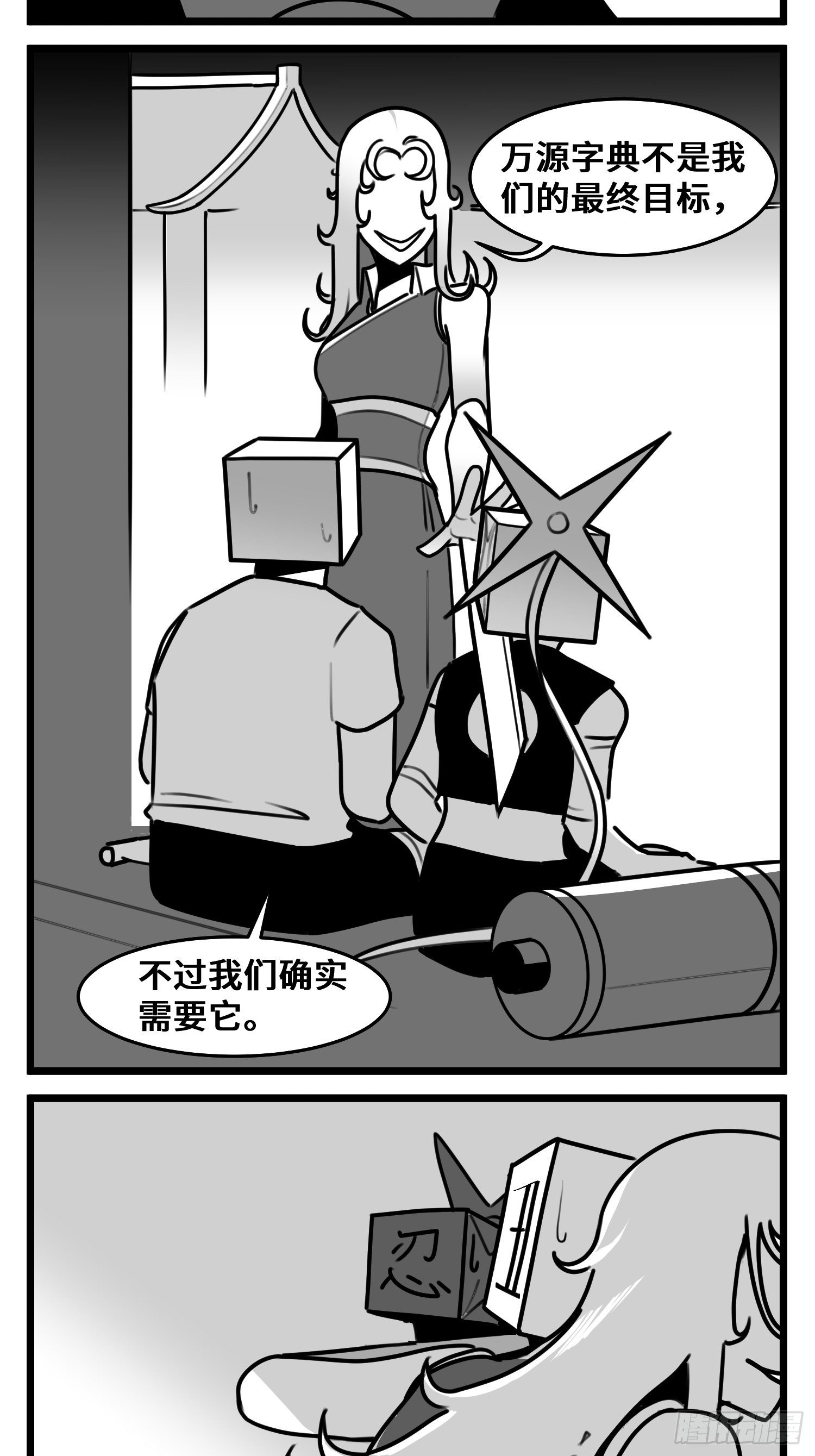 第五十一话  起落-第58话
