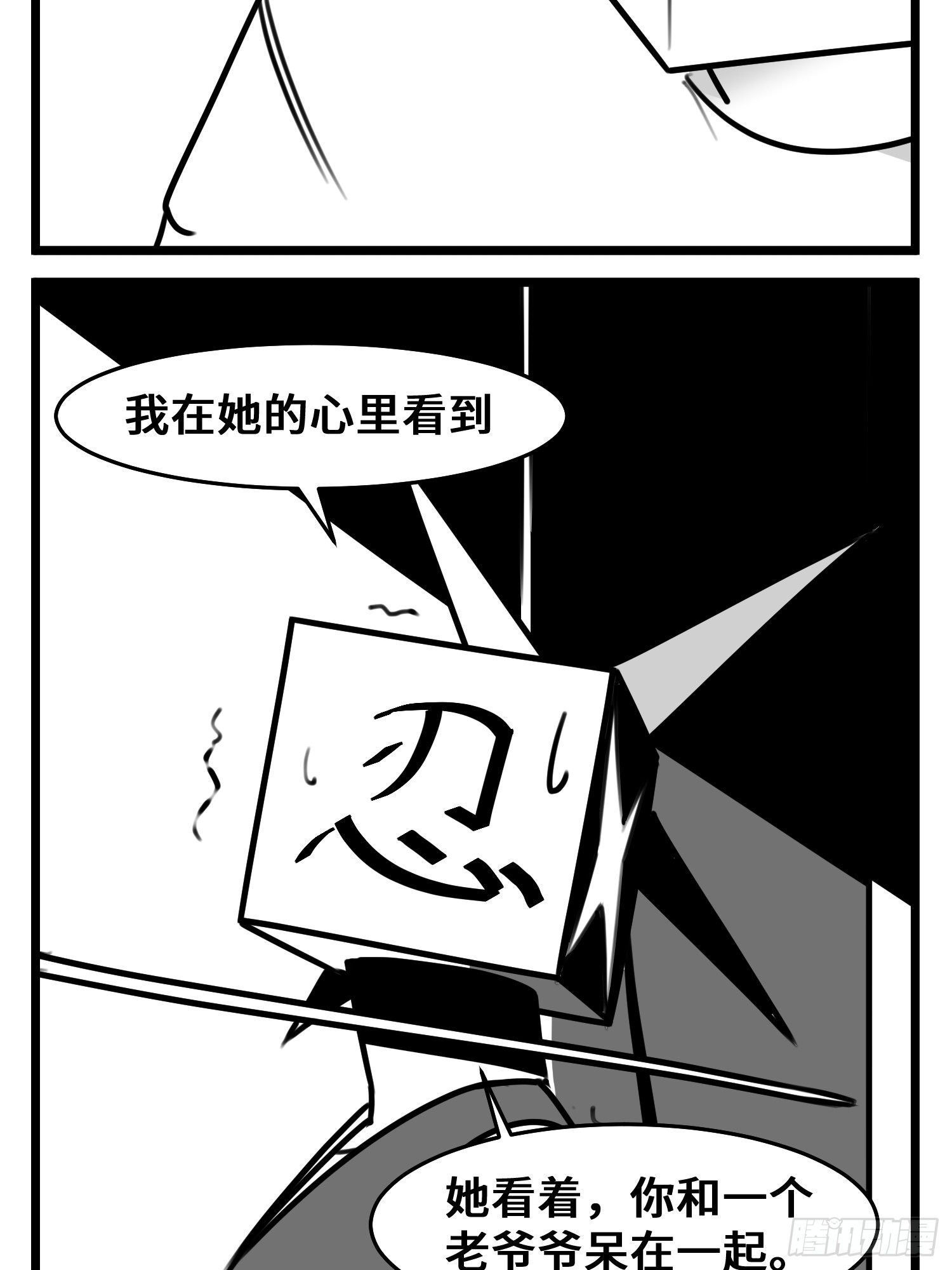 第五十一话  起落-第58话