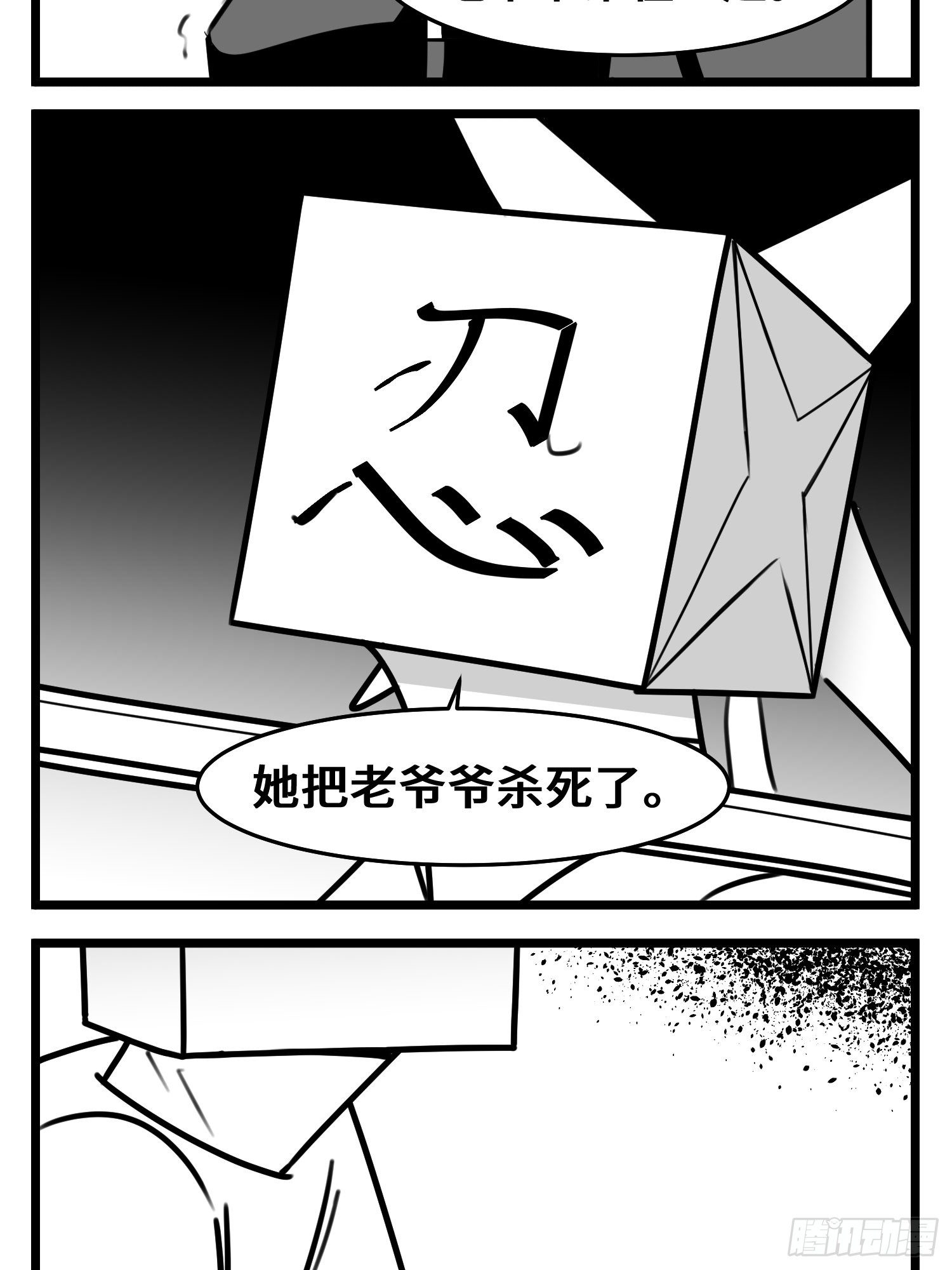 第五十一话  起落-第58话