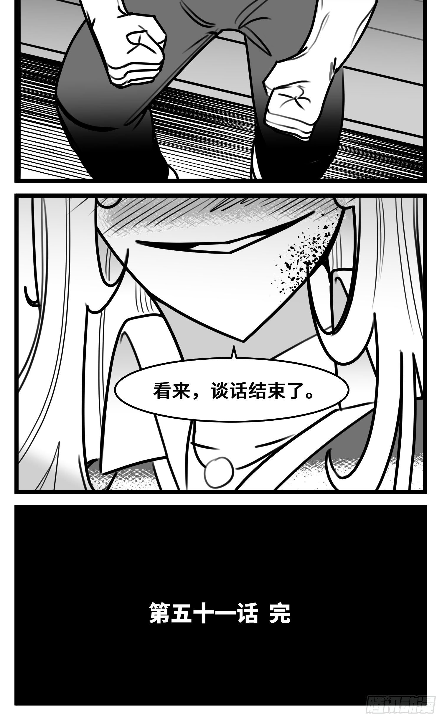 第五十一话  起落-第58话