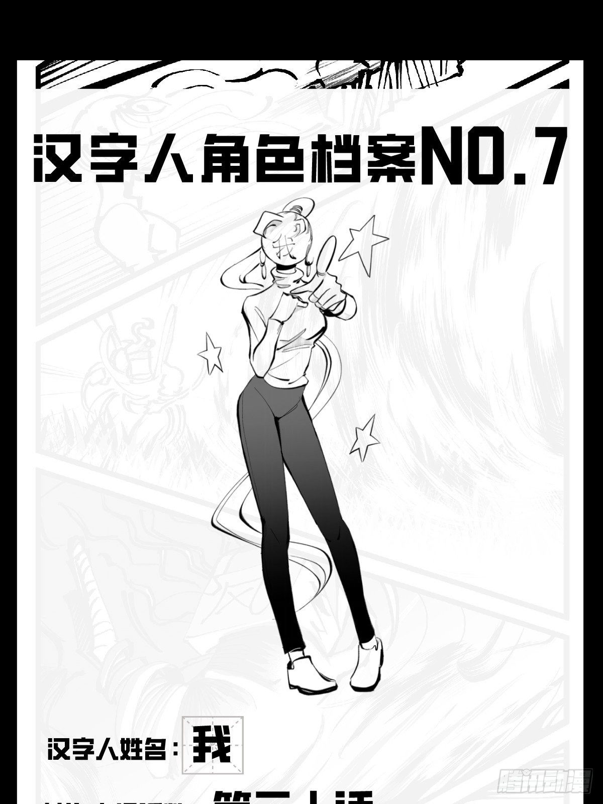 第五十一话  起落-第58话