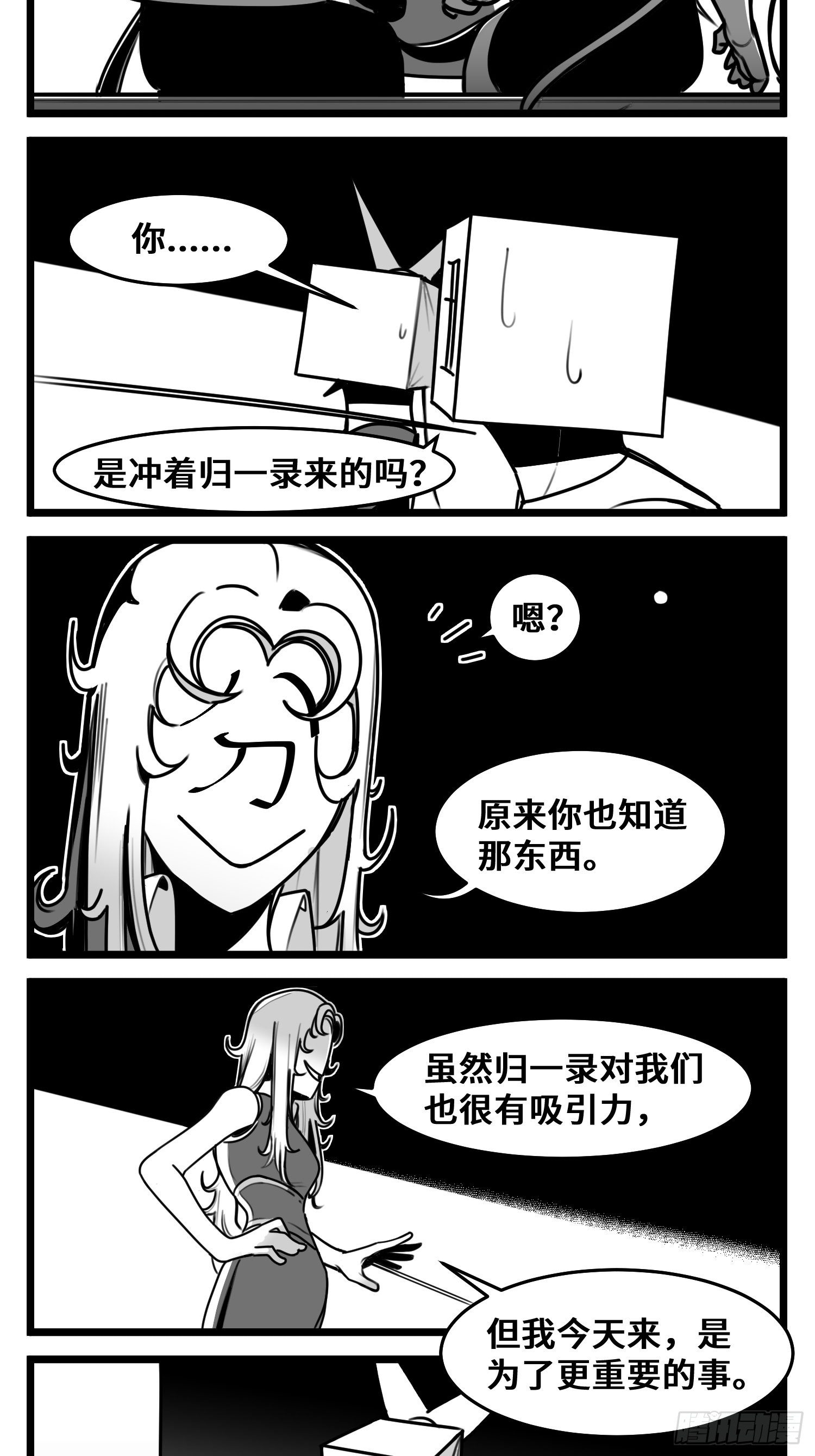 第五十一话  起落-第58话