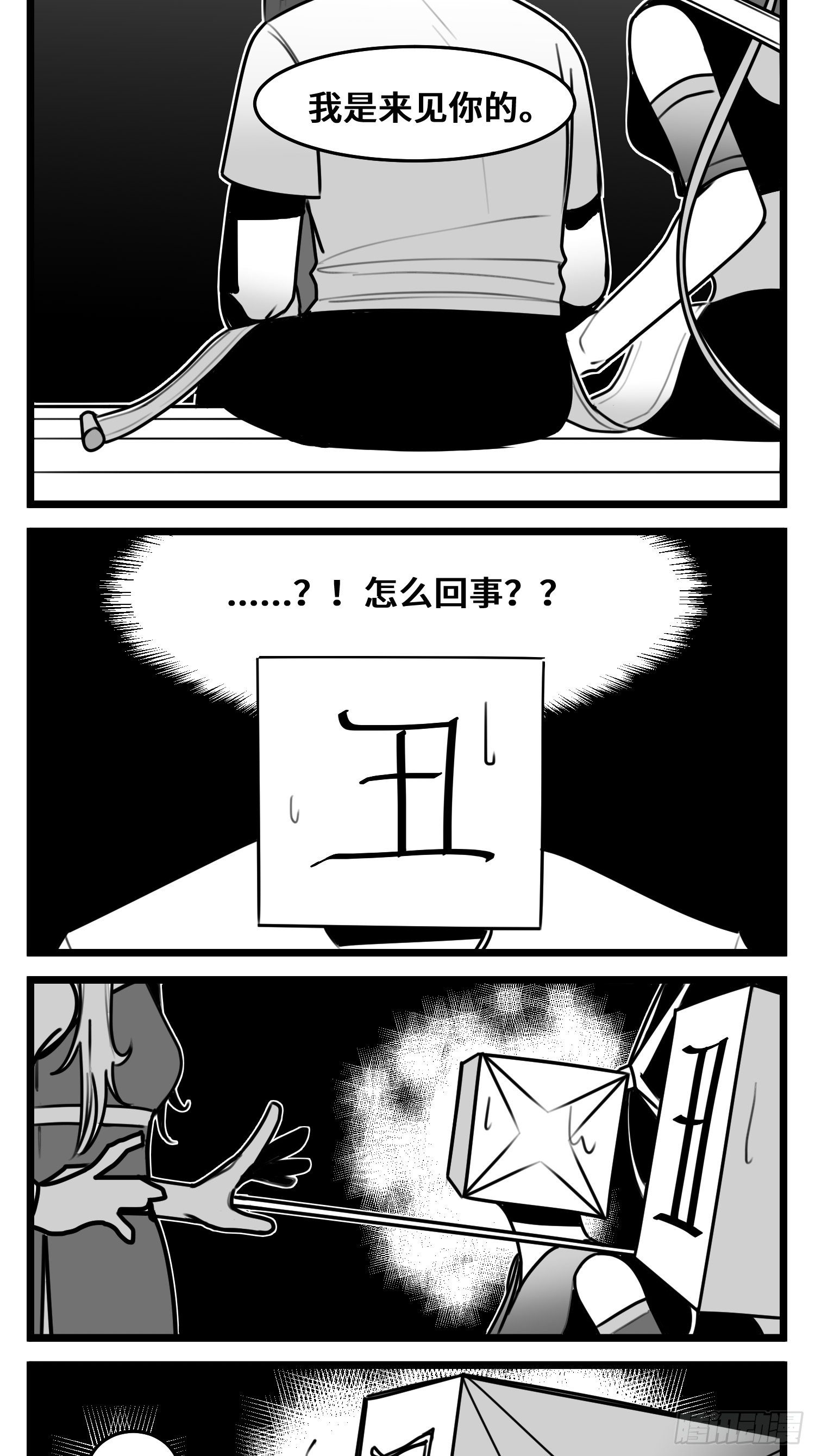 第五十一话  起落-第58话