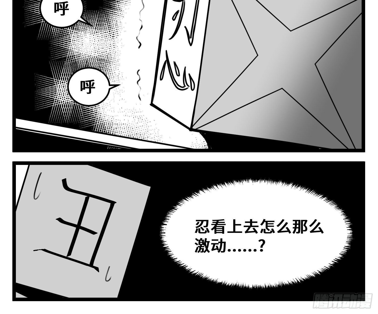 第五十一话  起落-第58话