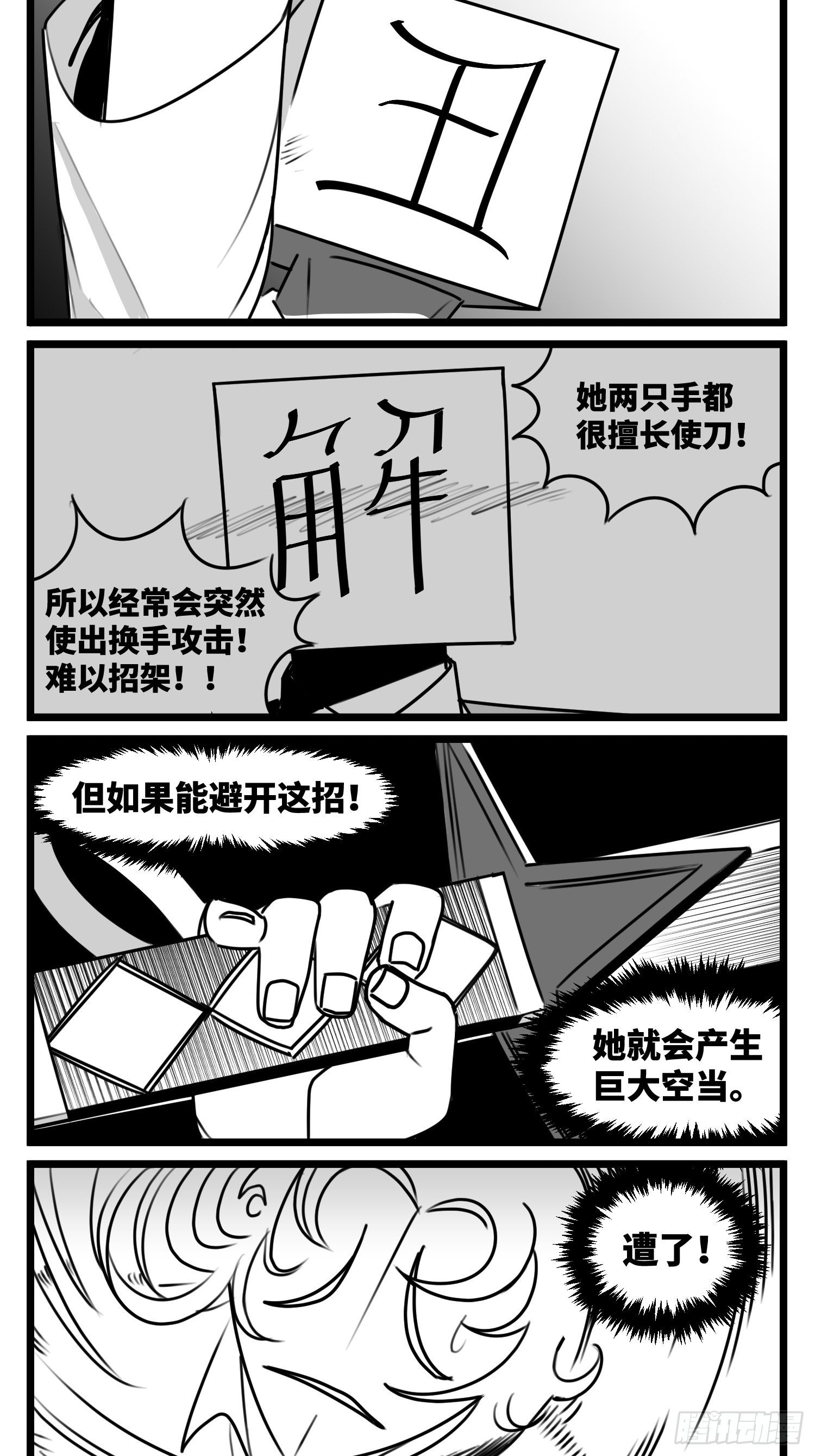 第五十二话  约定-第60话
