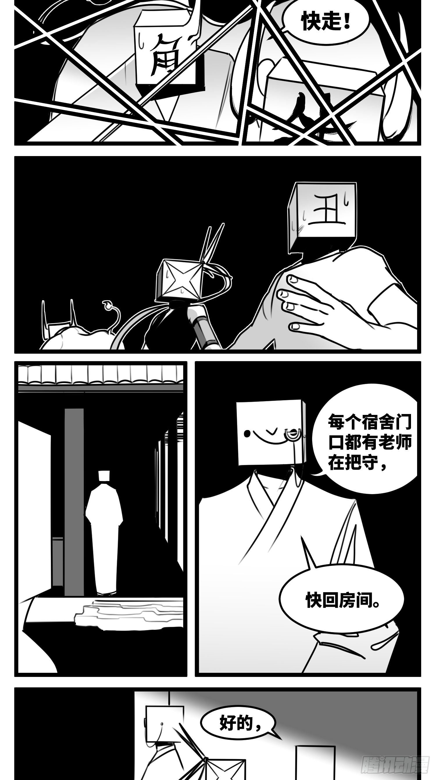第五十二话  约定-第60话