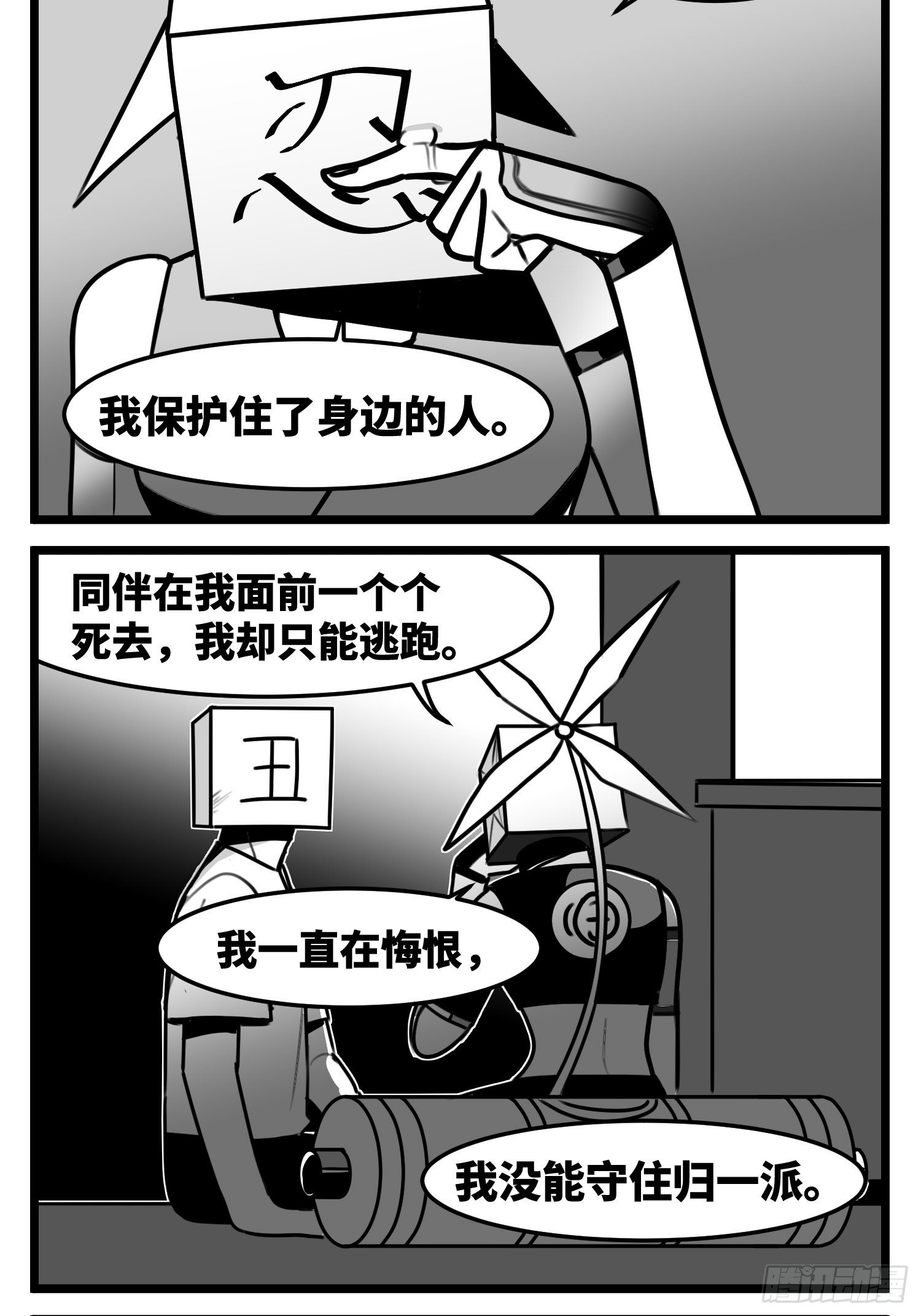 第五十二话  约定-第60话