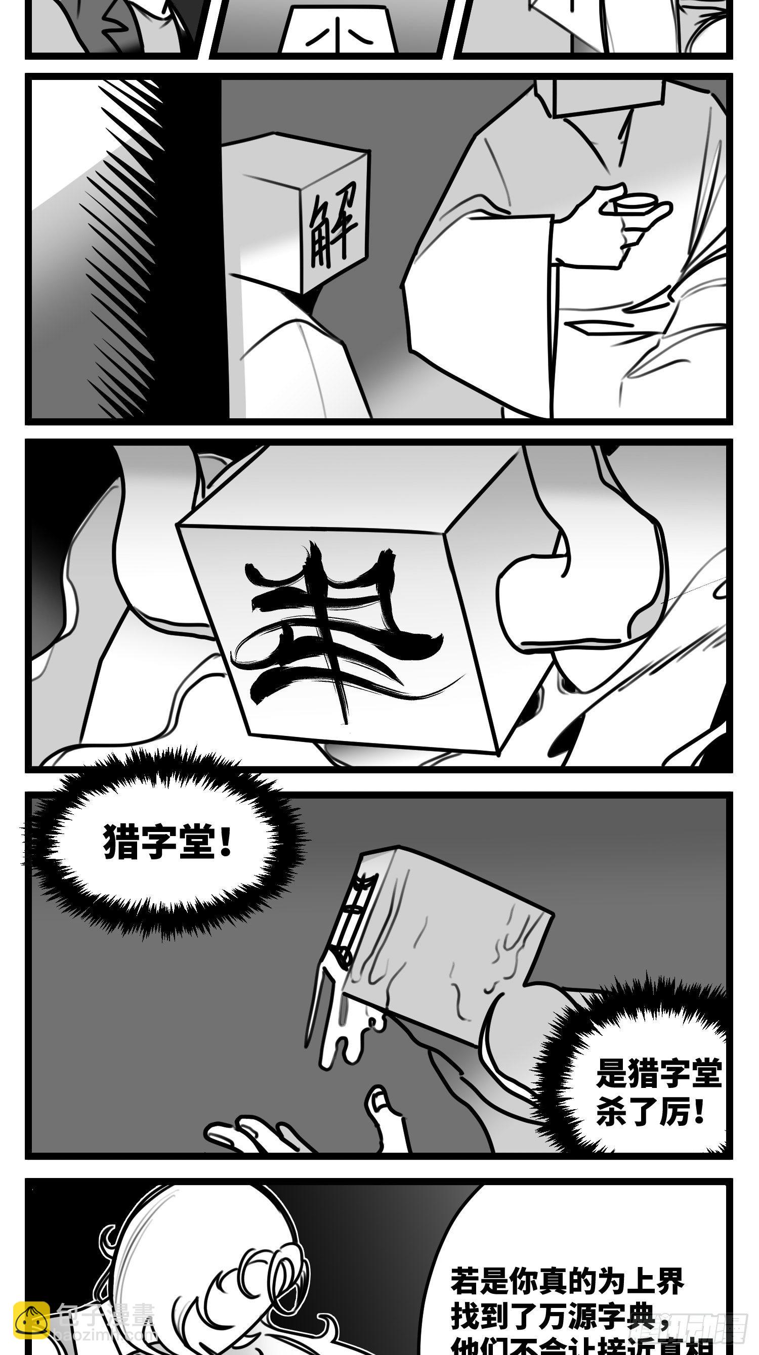 第五十二话  约定-第60话