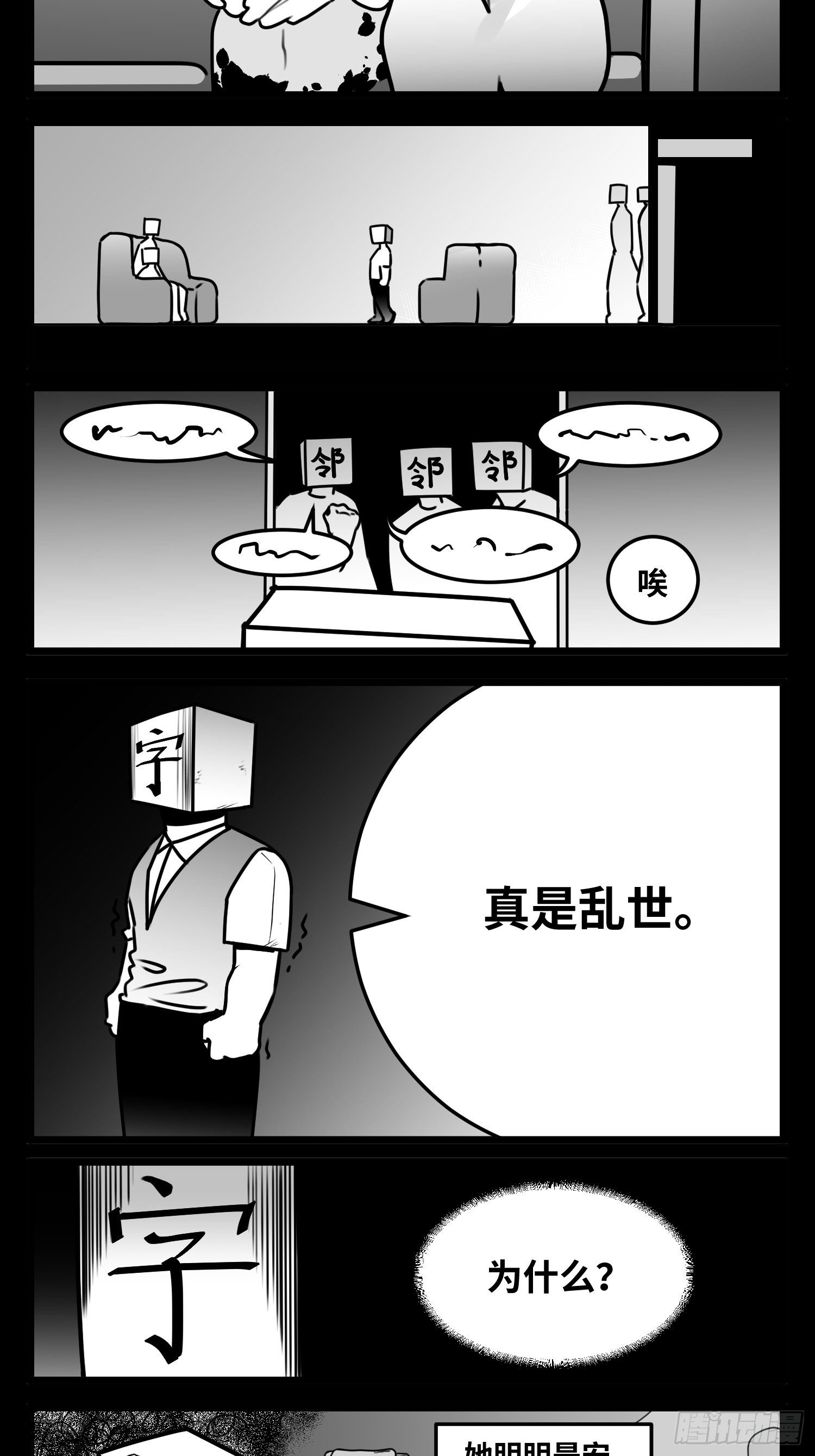 第五十五话  记忆交汇-第64话