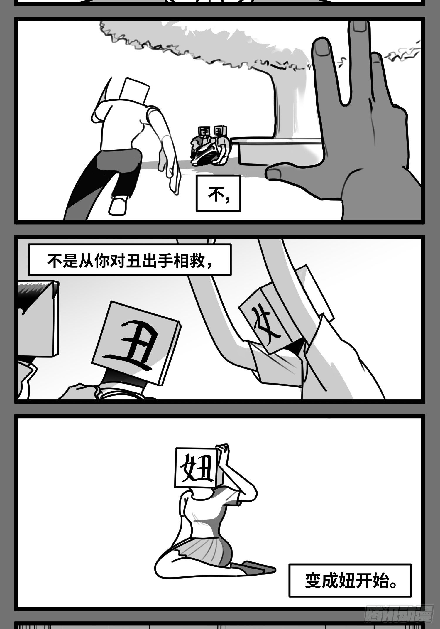 第五十五话  记忆交汇-第64话