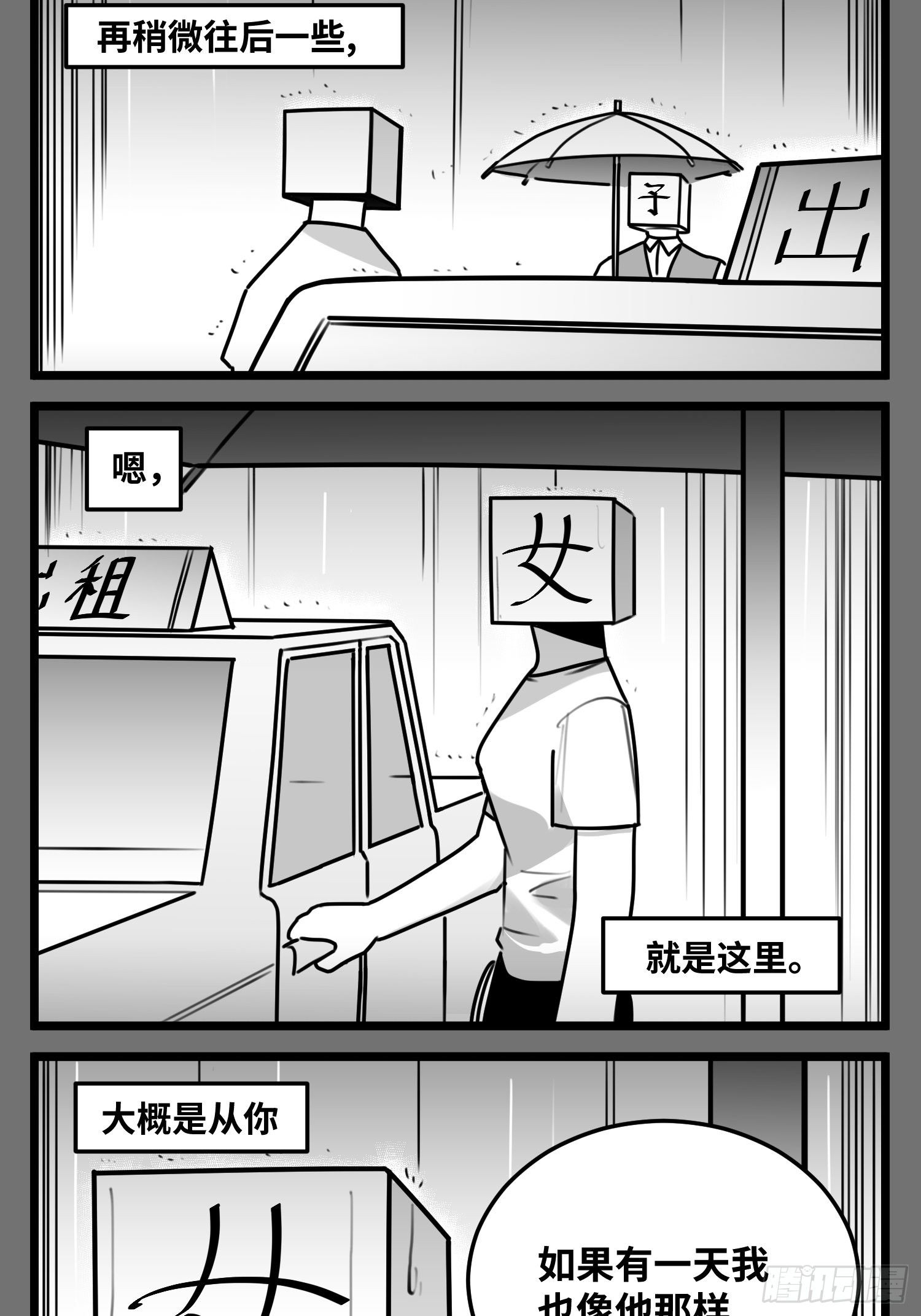 第五十五话  记忆交汇-第64话