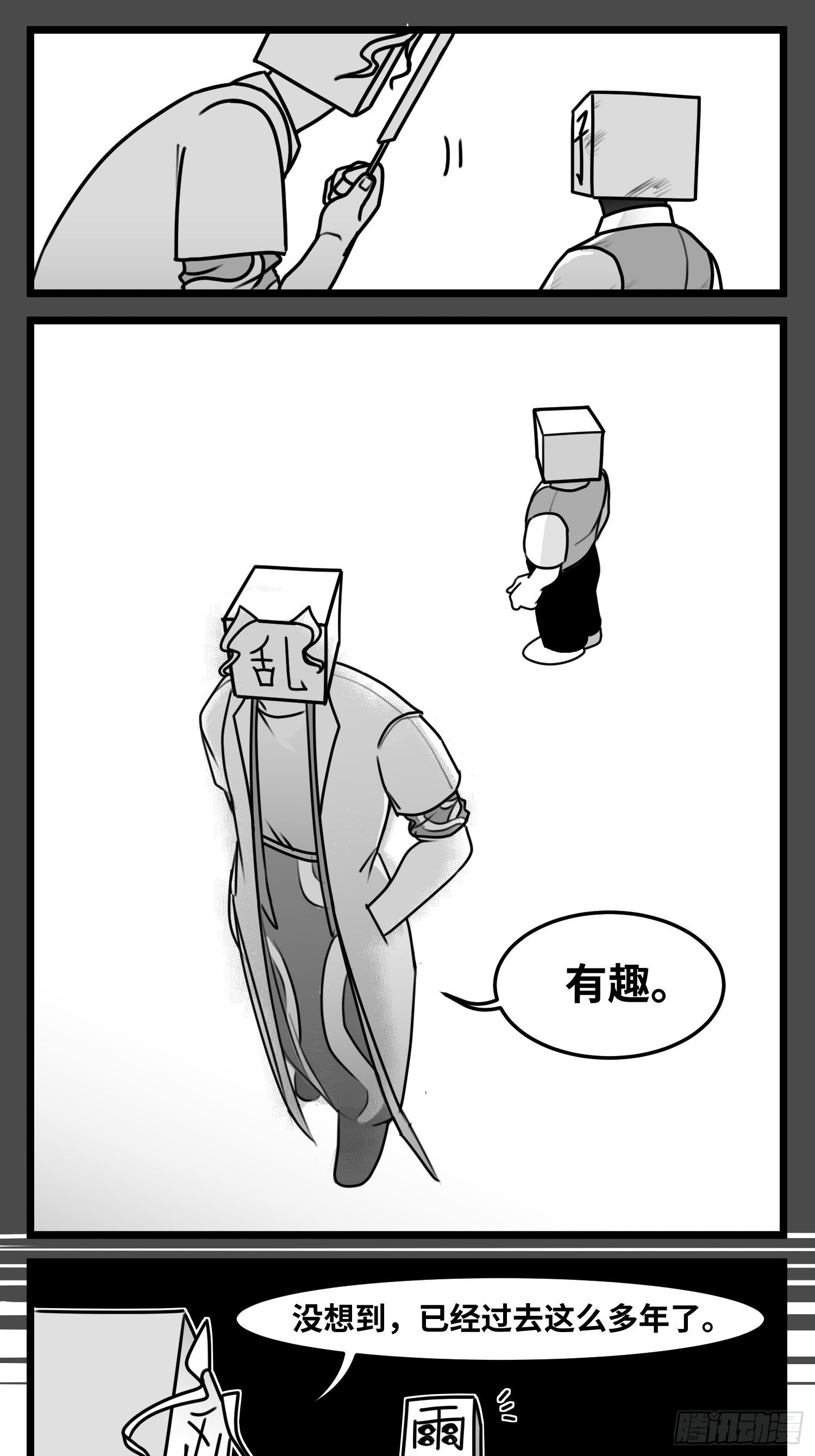 第五十五话  记忆交汇-第64话