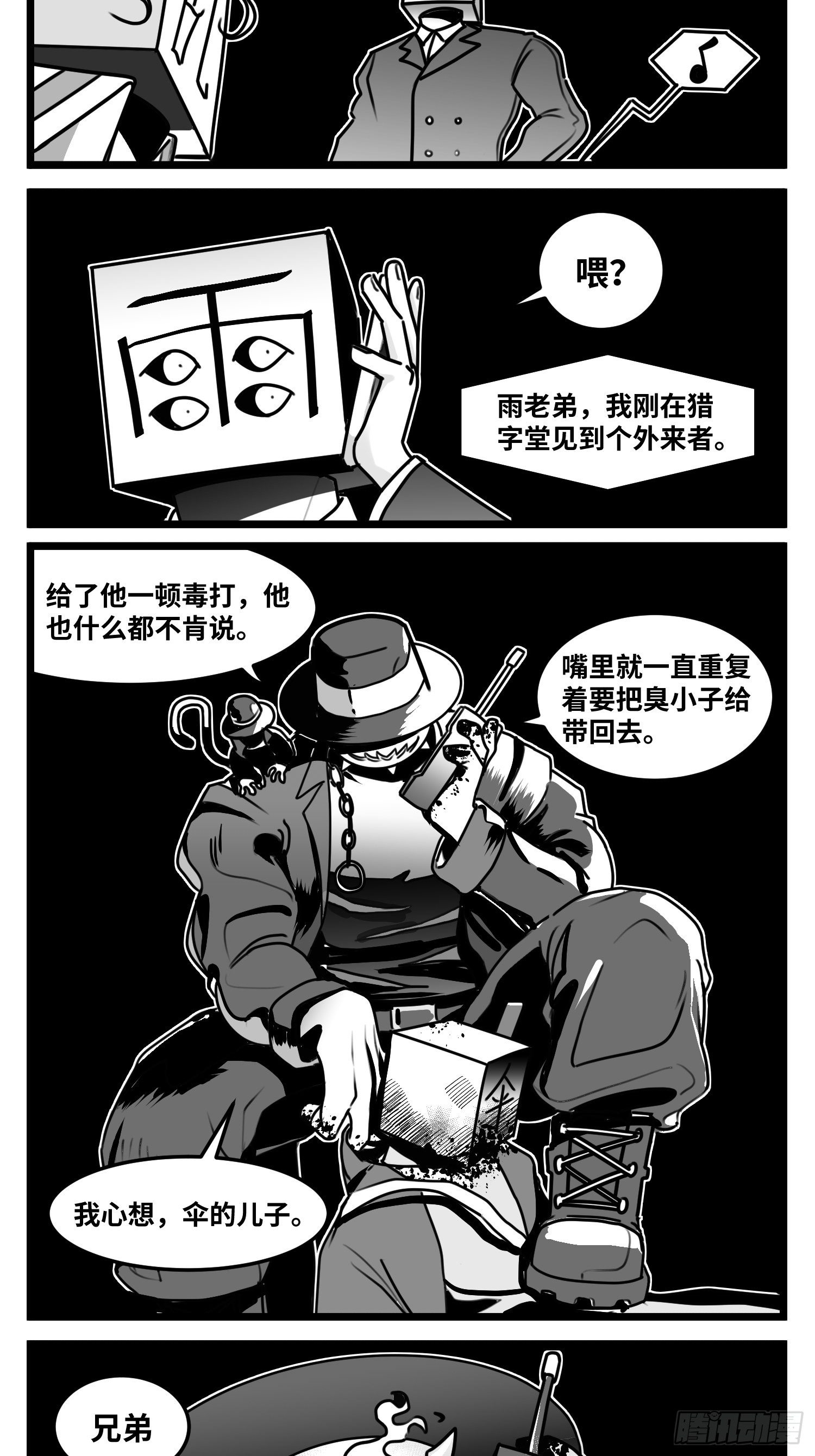 第五十五话  记忆交汇-第64话