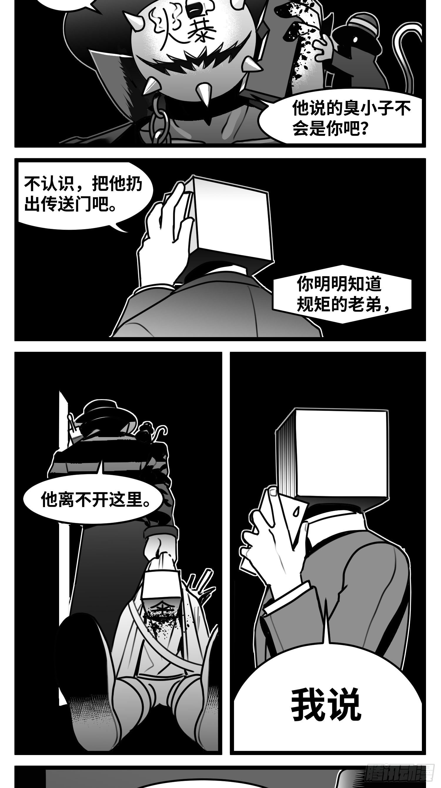 第五十五话  记忆交汇-第64话