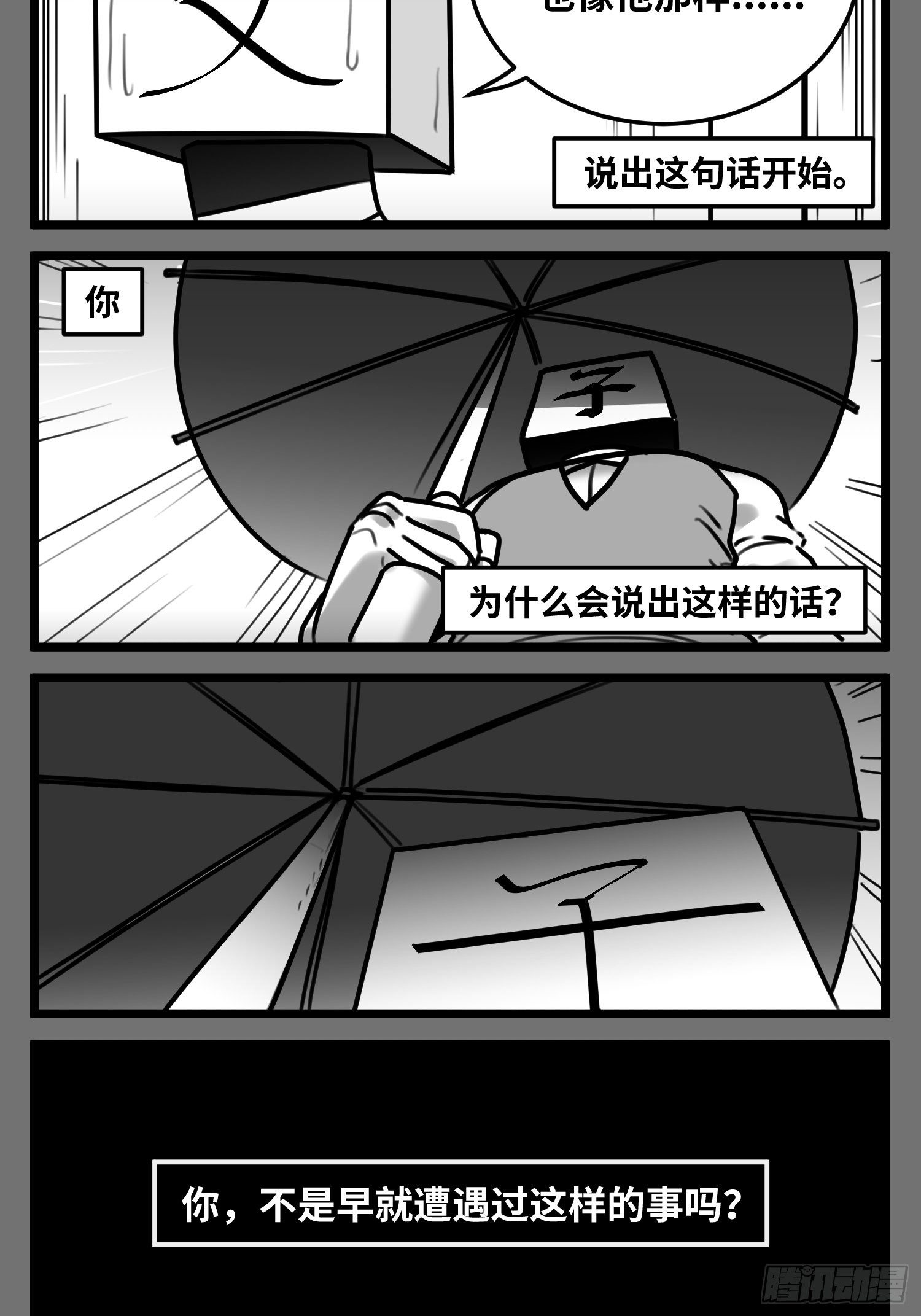 第五十五话  记忆交汇-第64话