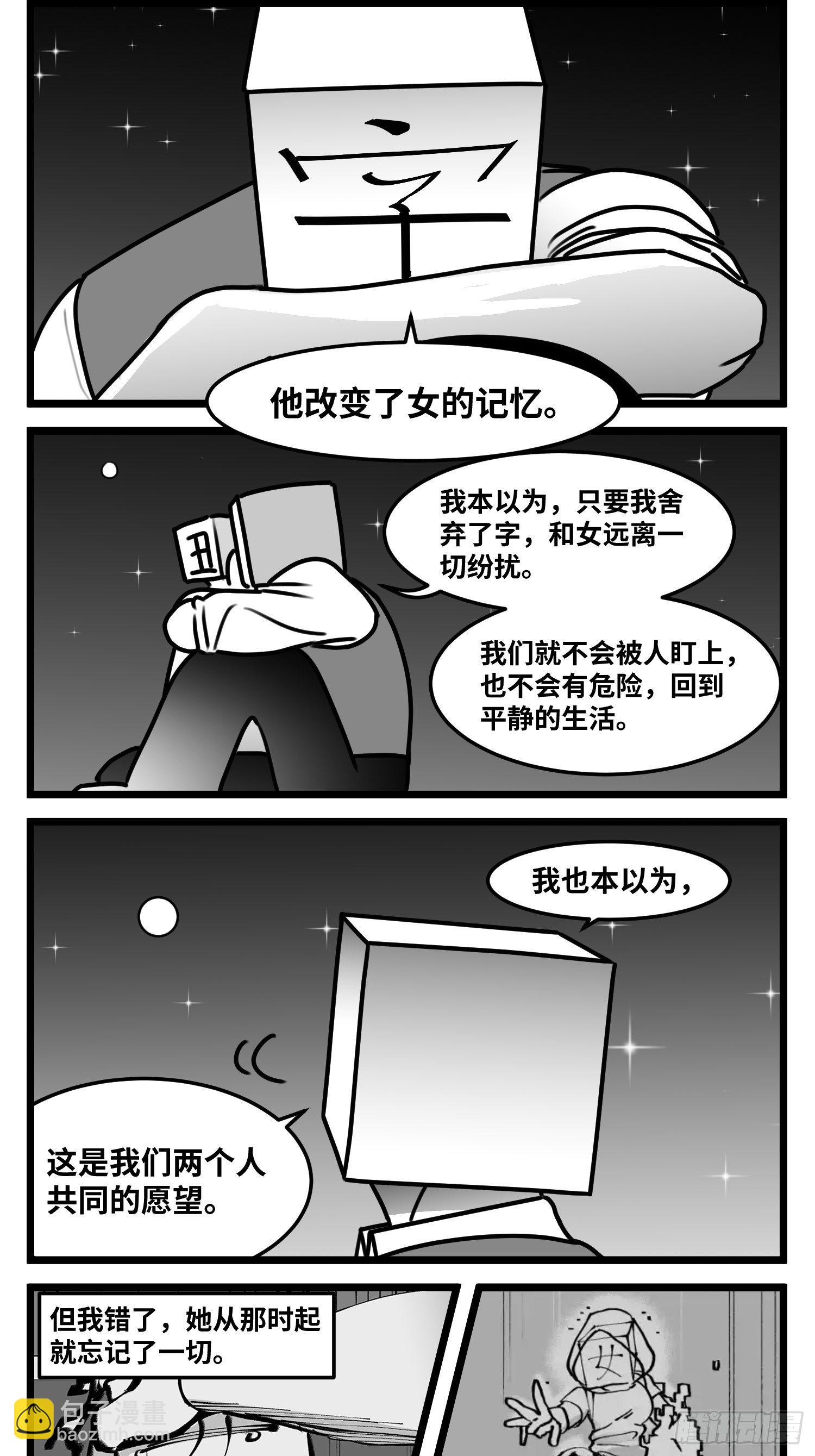 第五十五话  记忆交汇-第64话