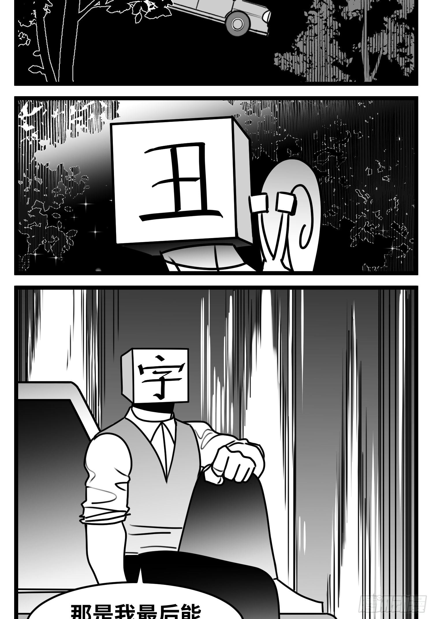 第五十五话  记忆交汇-第64话