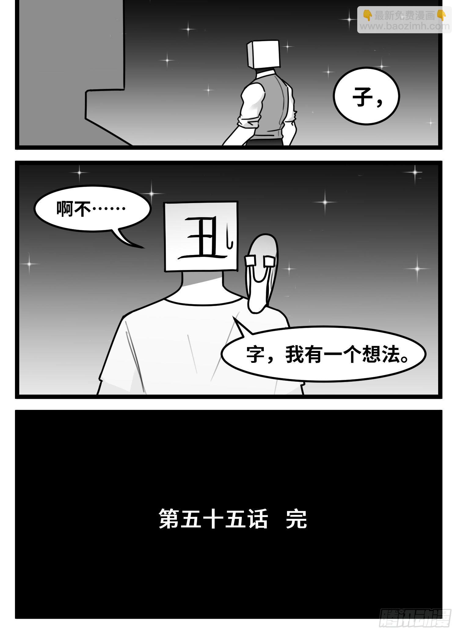 第五十五话  记忆交汇-第64话