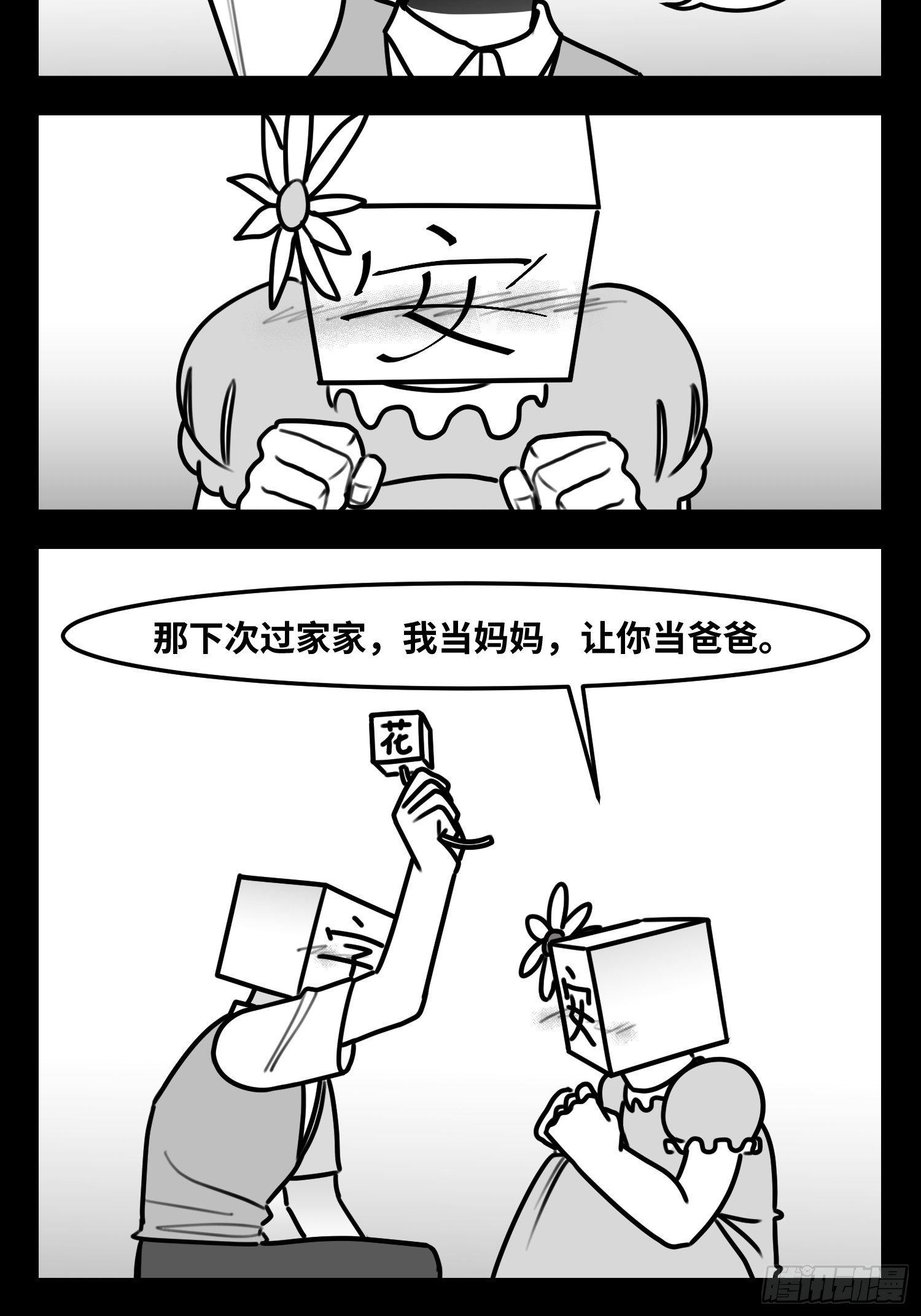 第五十五话  记忆交汇-第64话