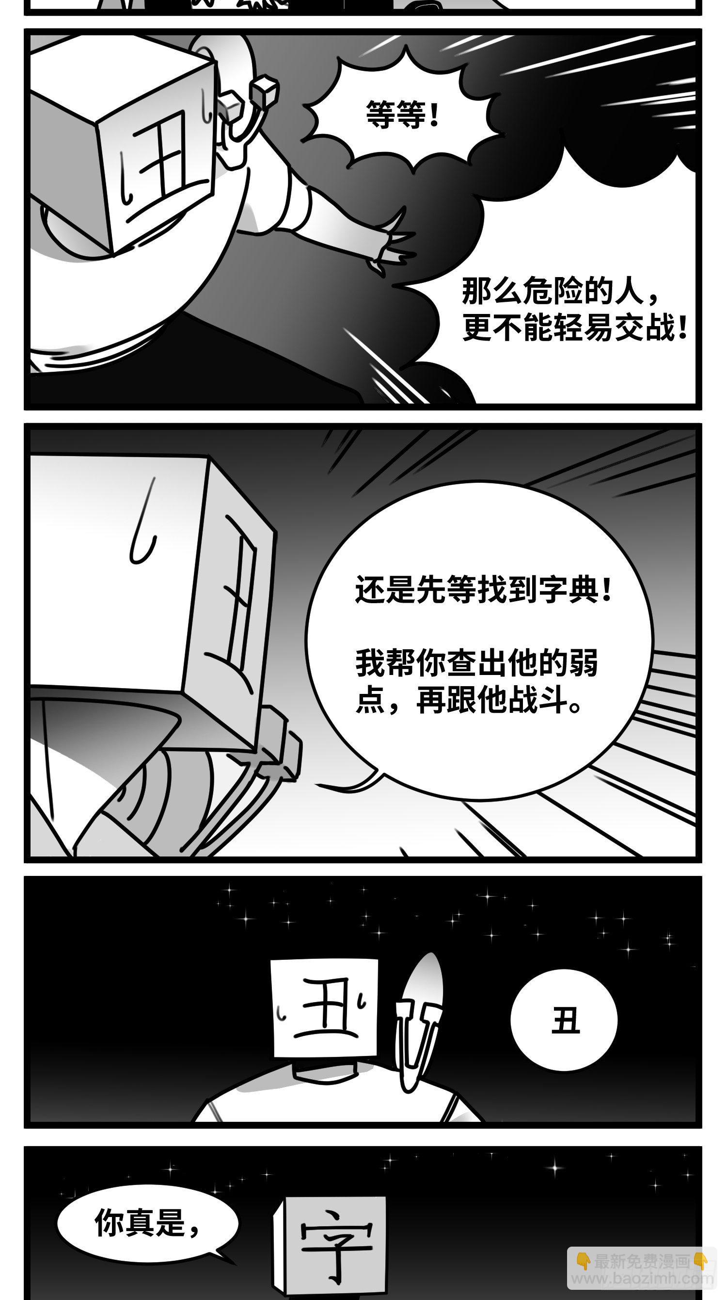 第五十六话  面具-第66话