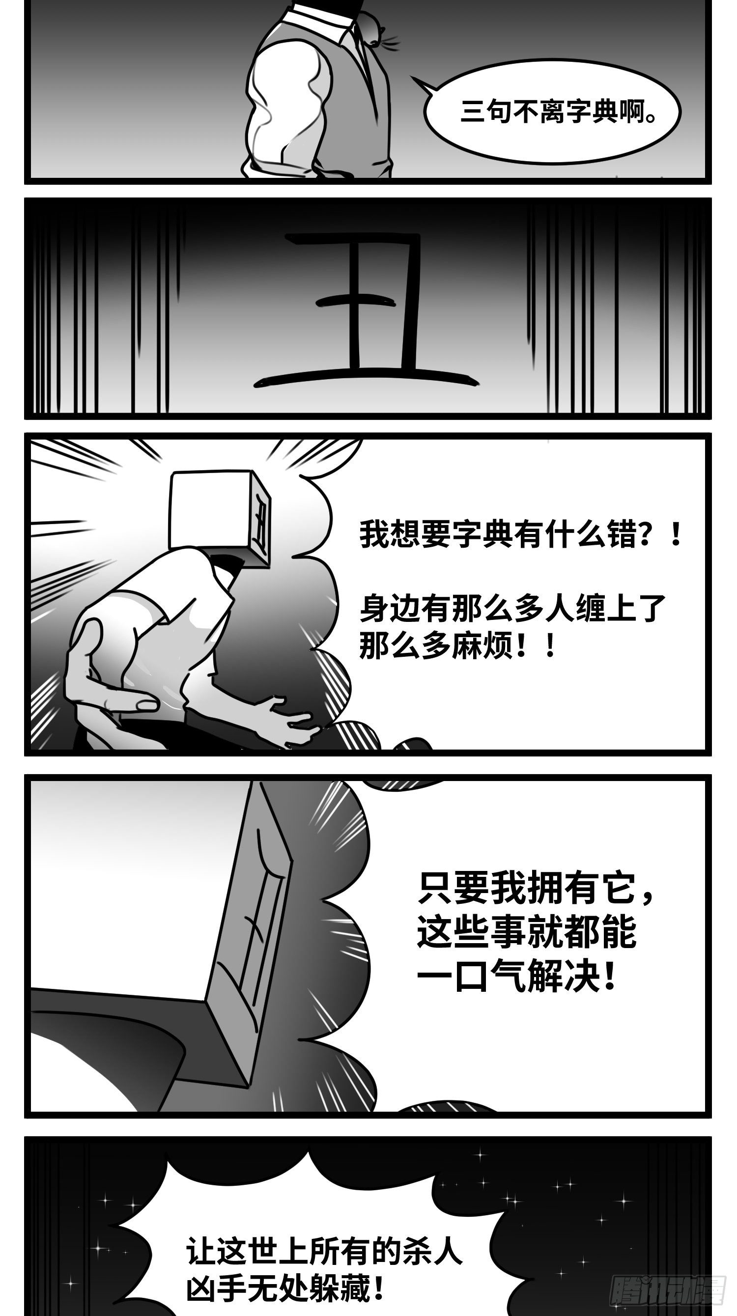 第五十六话  面具-第66话
