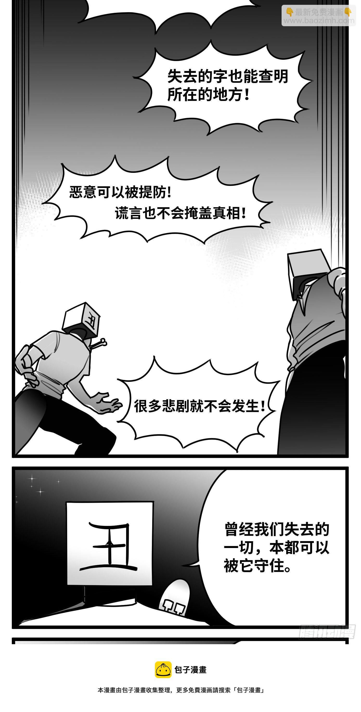 第五十六话  面具-第66话