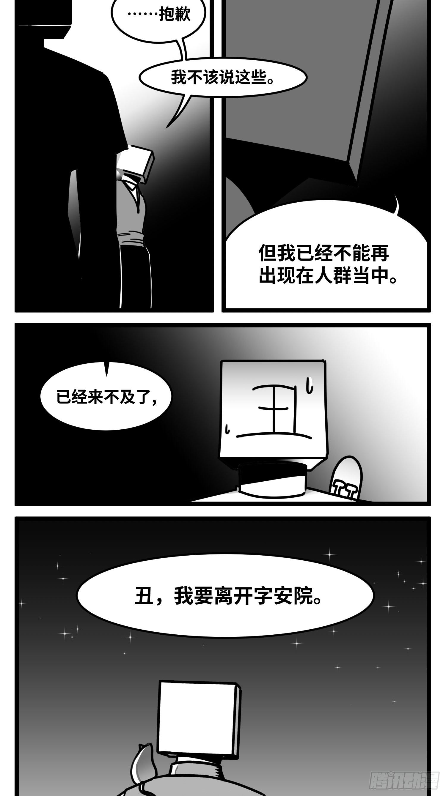 第五十六话  面具-第66话