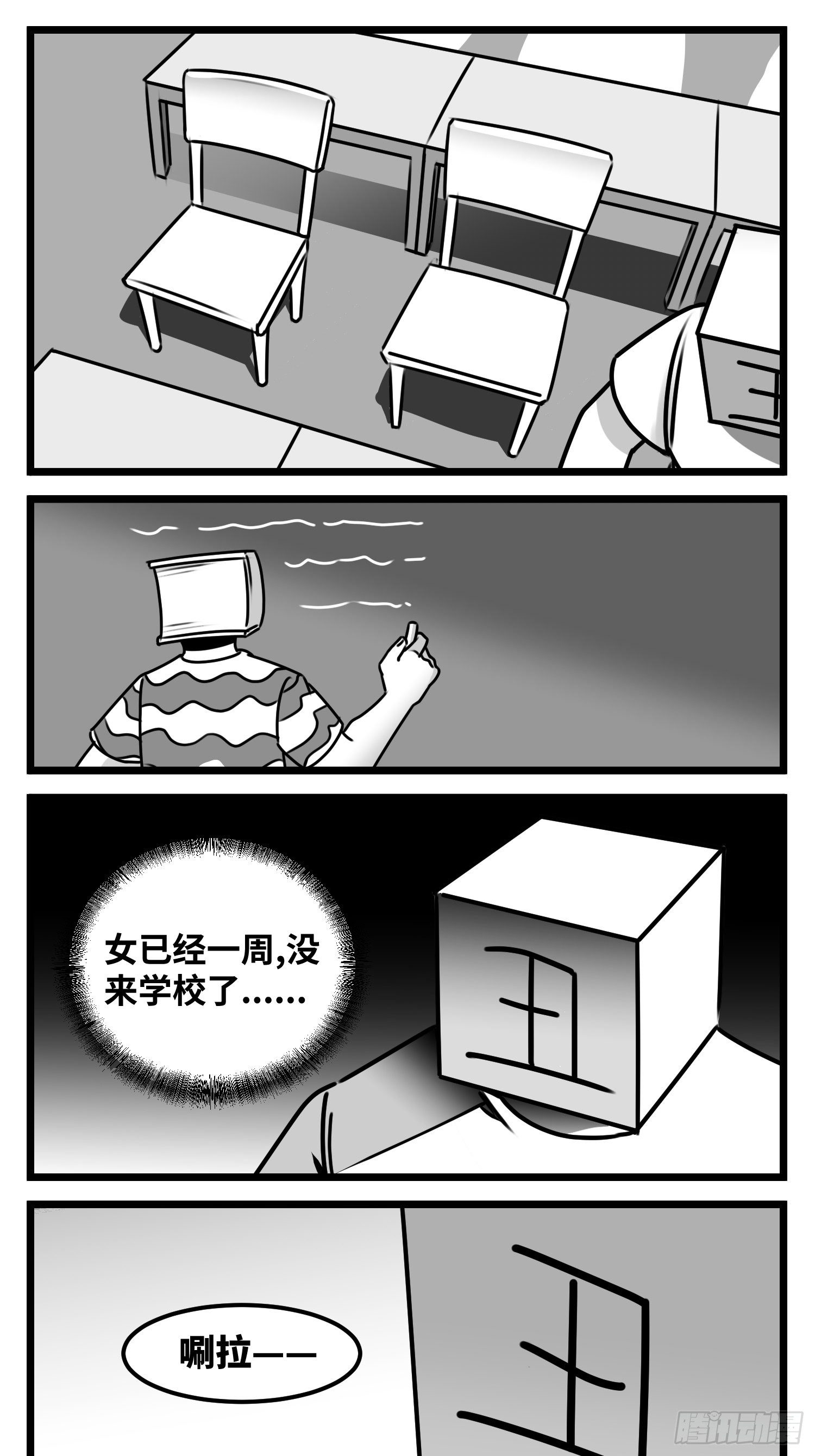第五十六话  面具-第66话