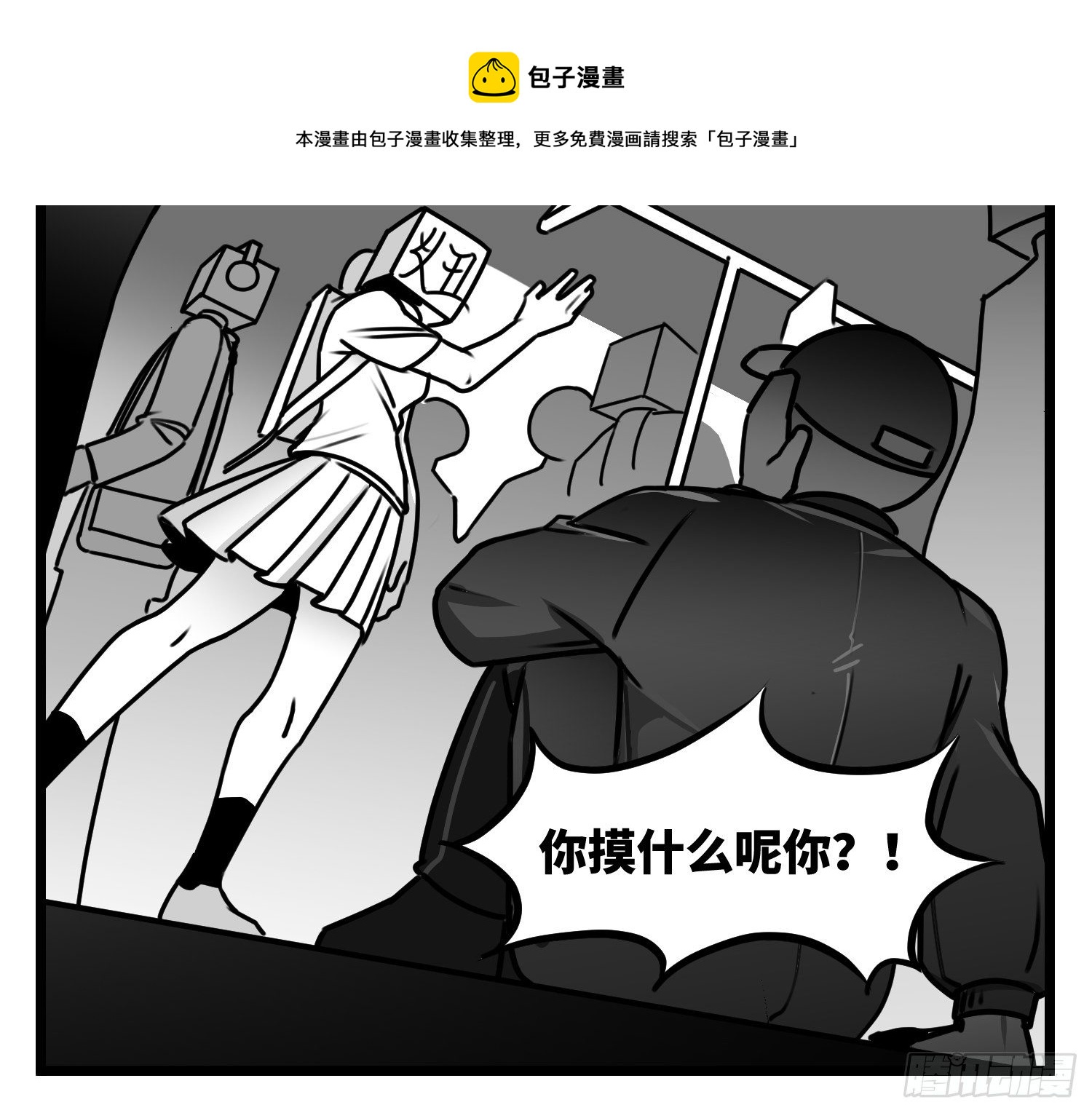 第五十六话  面具-第66话