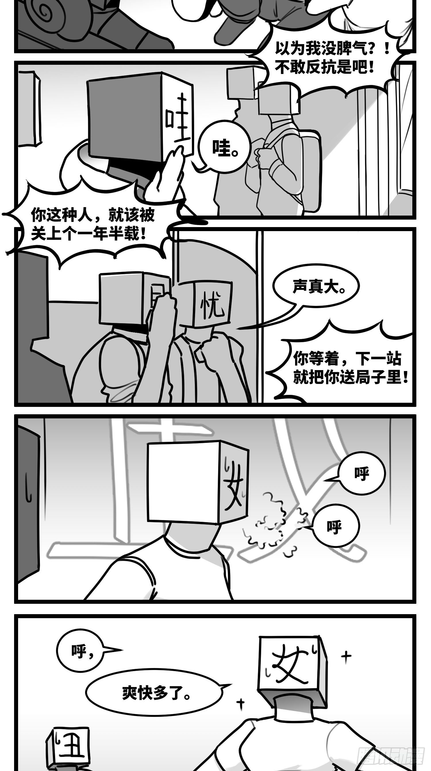 第五十六话  面具-第66话