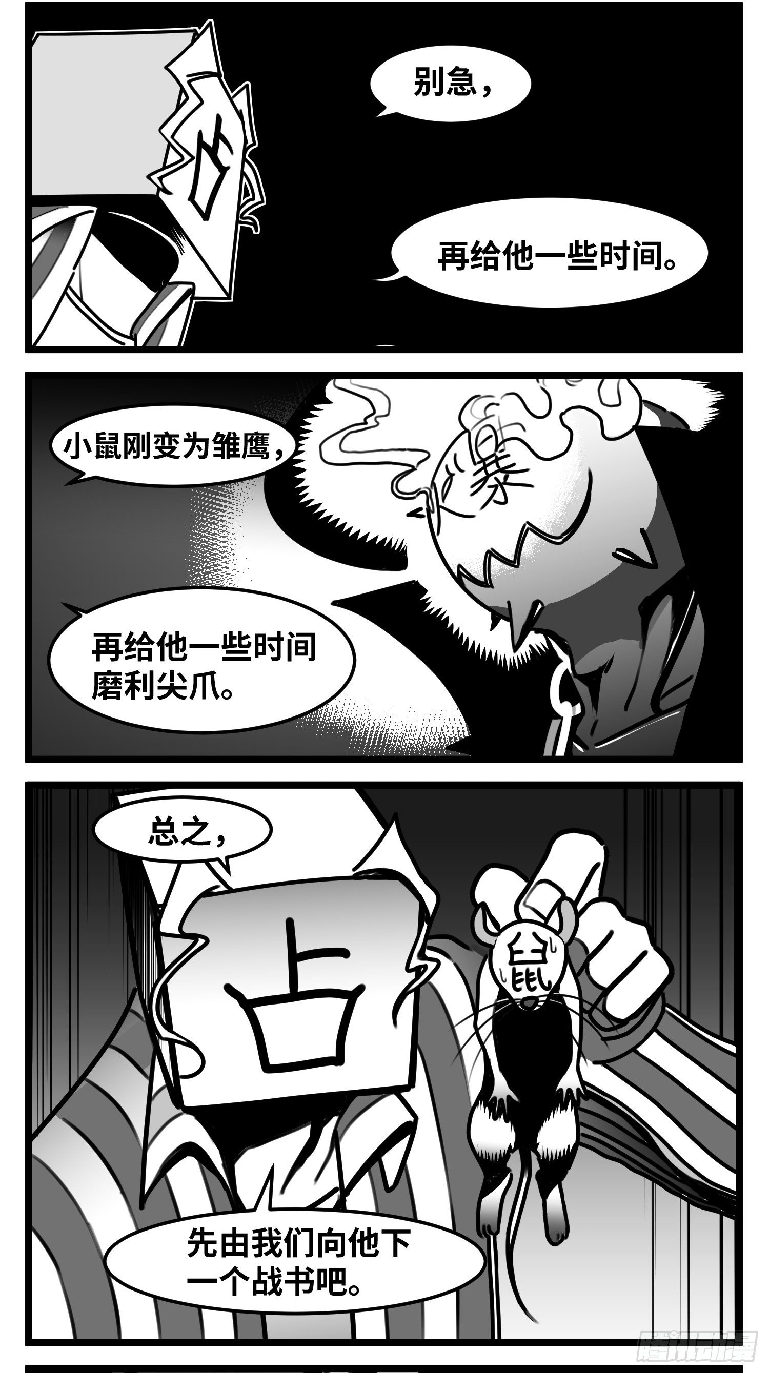 第五十六话  面具-第66话
