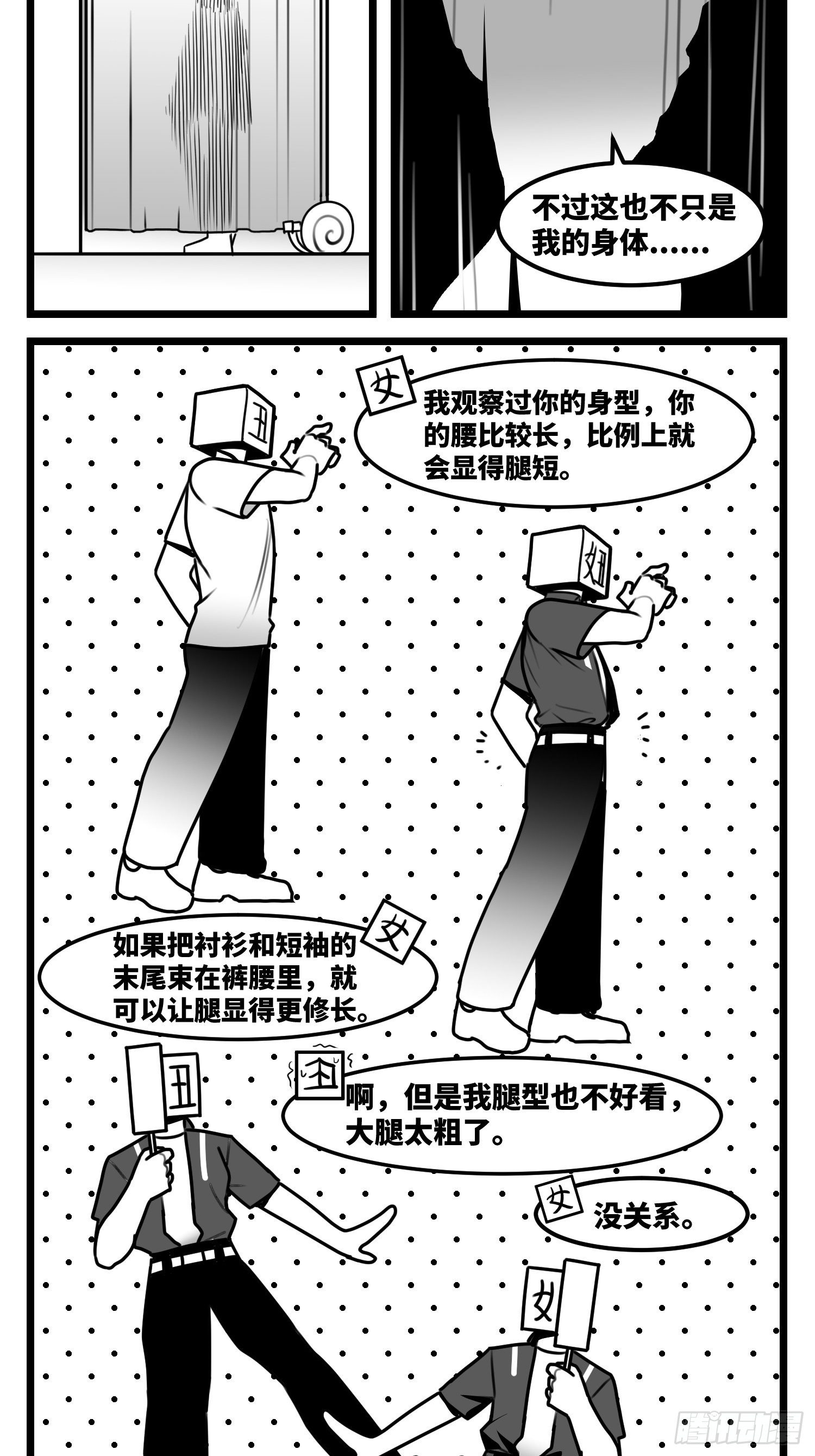 第五十六话  面具-第66话