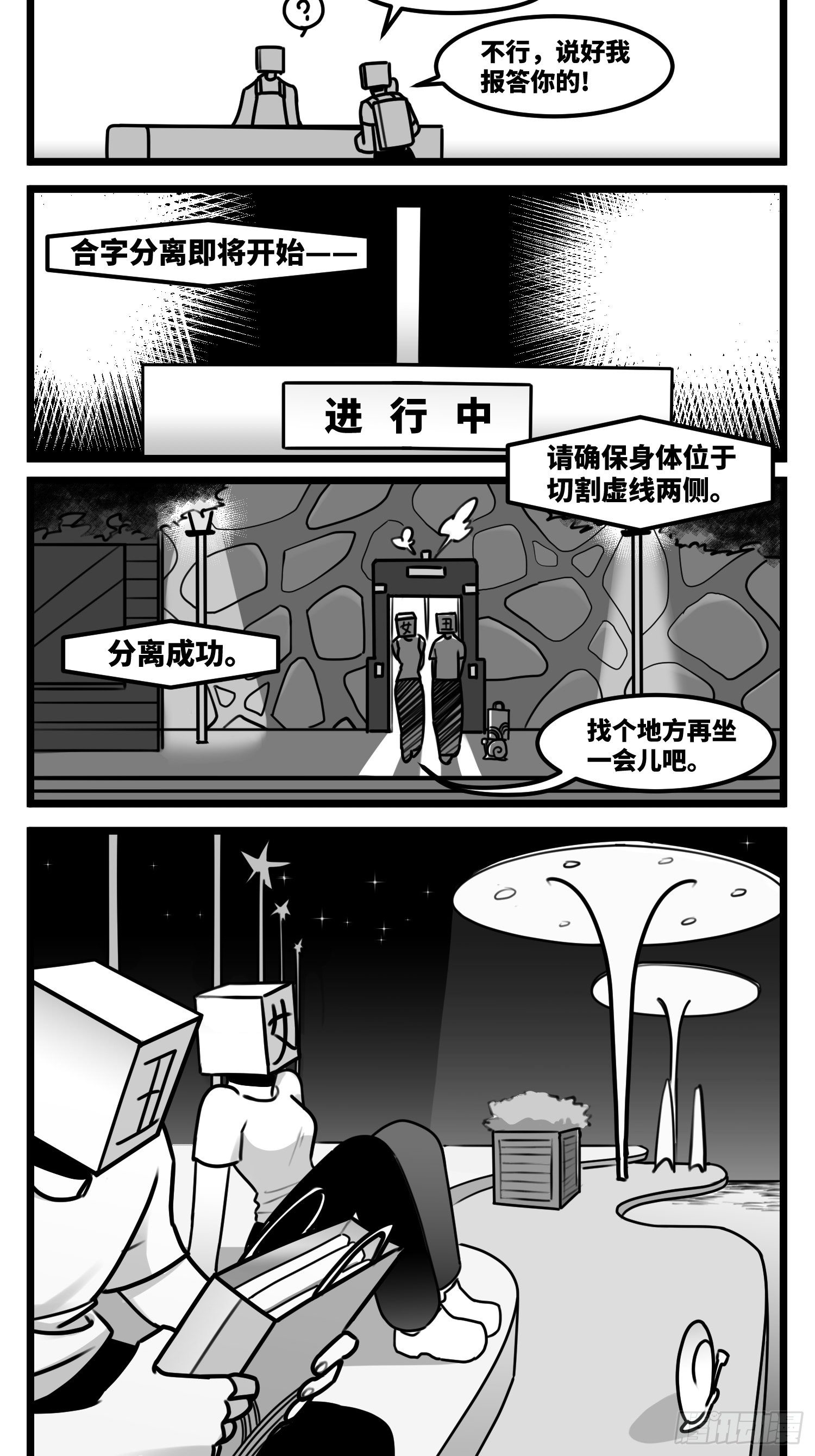 第五十六话  面具-第66话