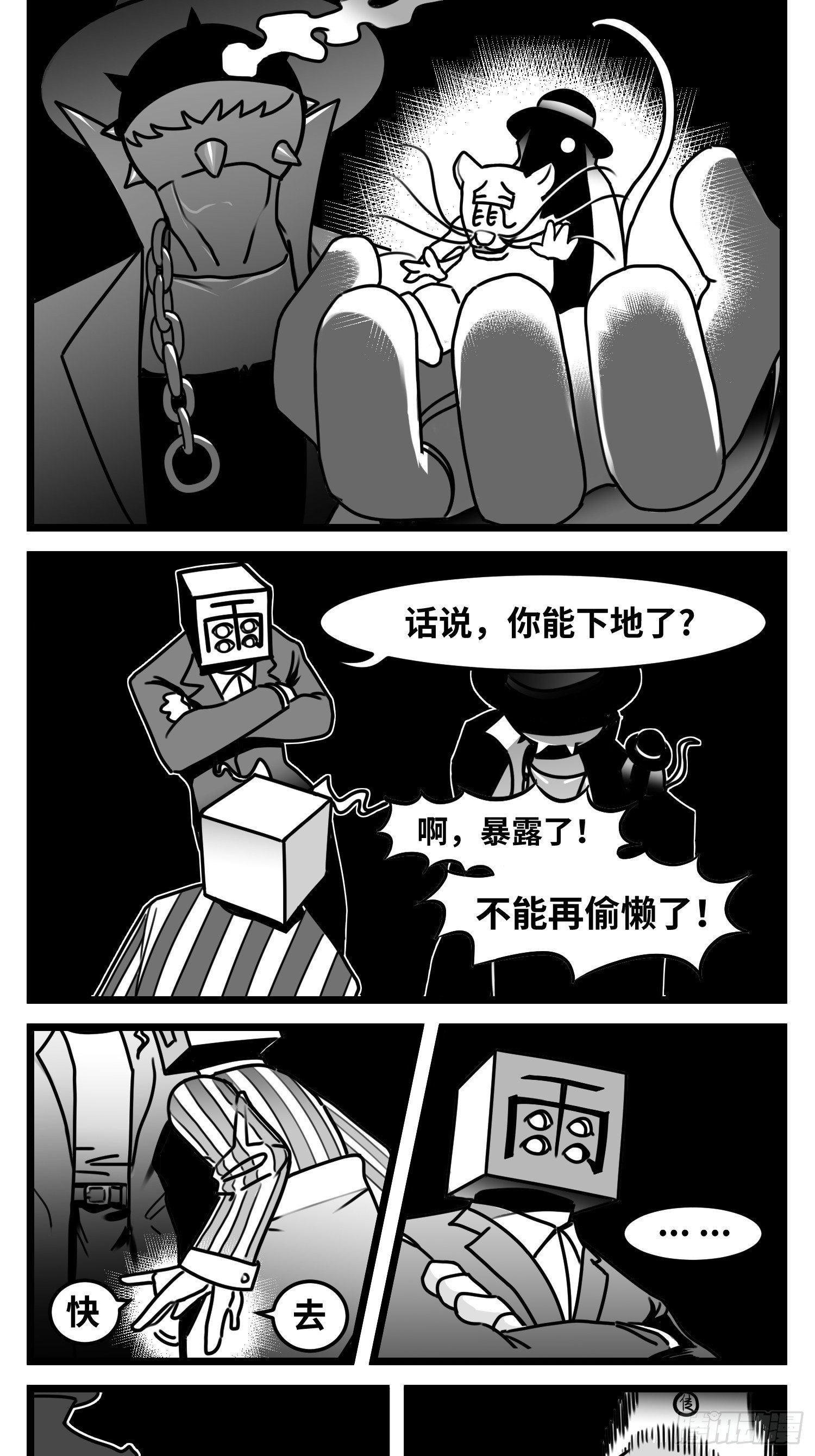 第五十六话  面具-第66话