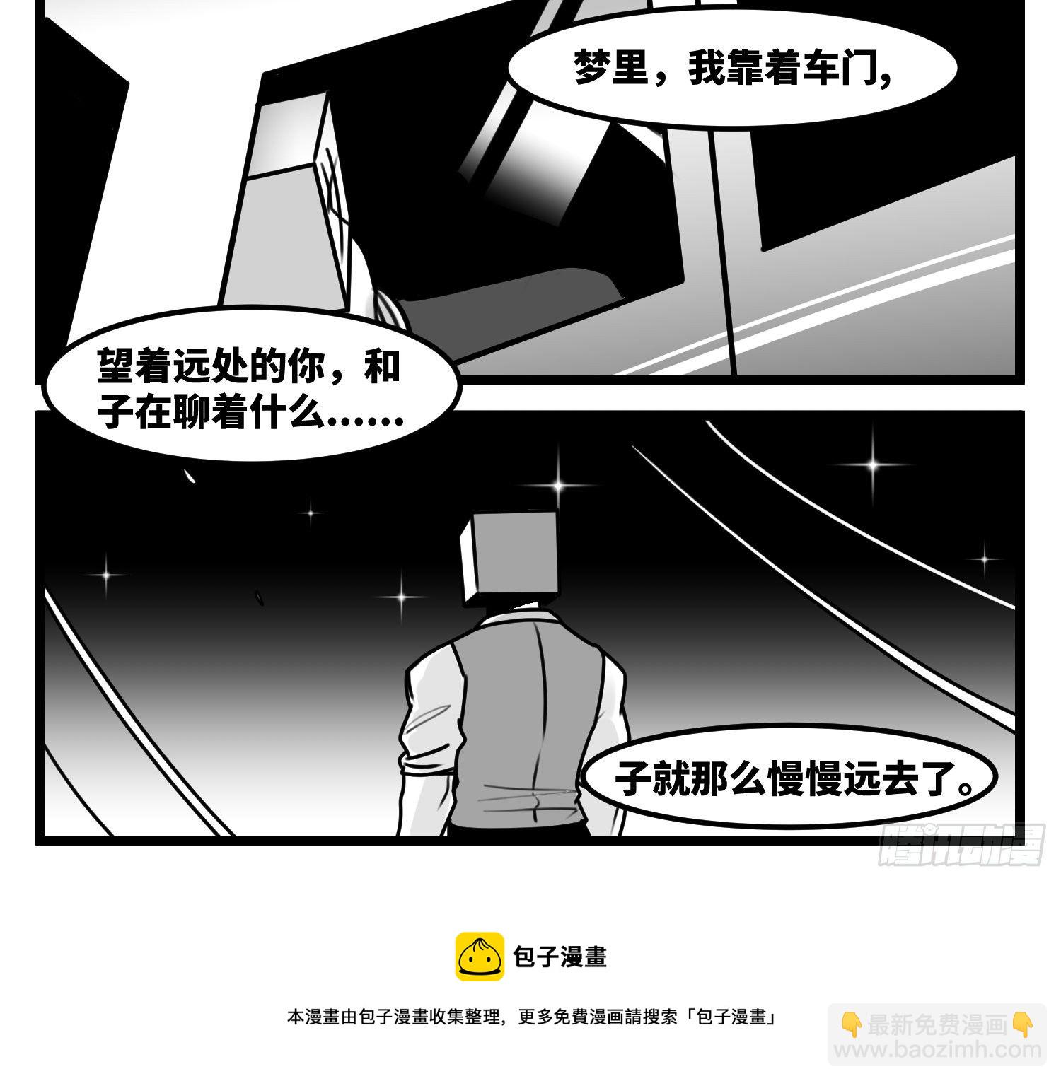 第五十六话  面具-第66话