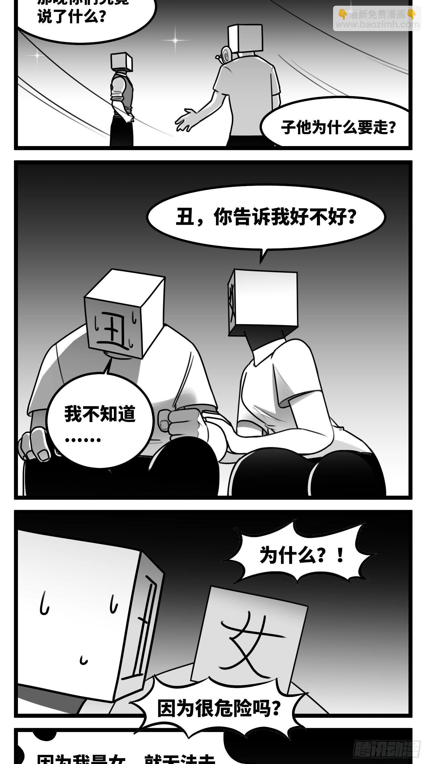 第五十六话  面具-第66话