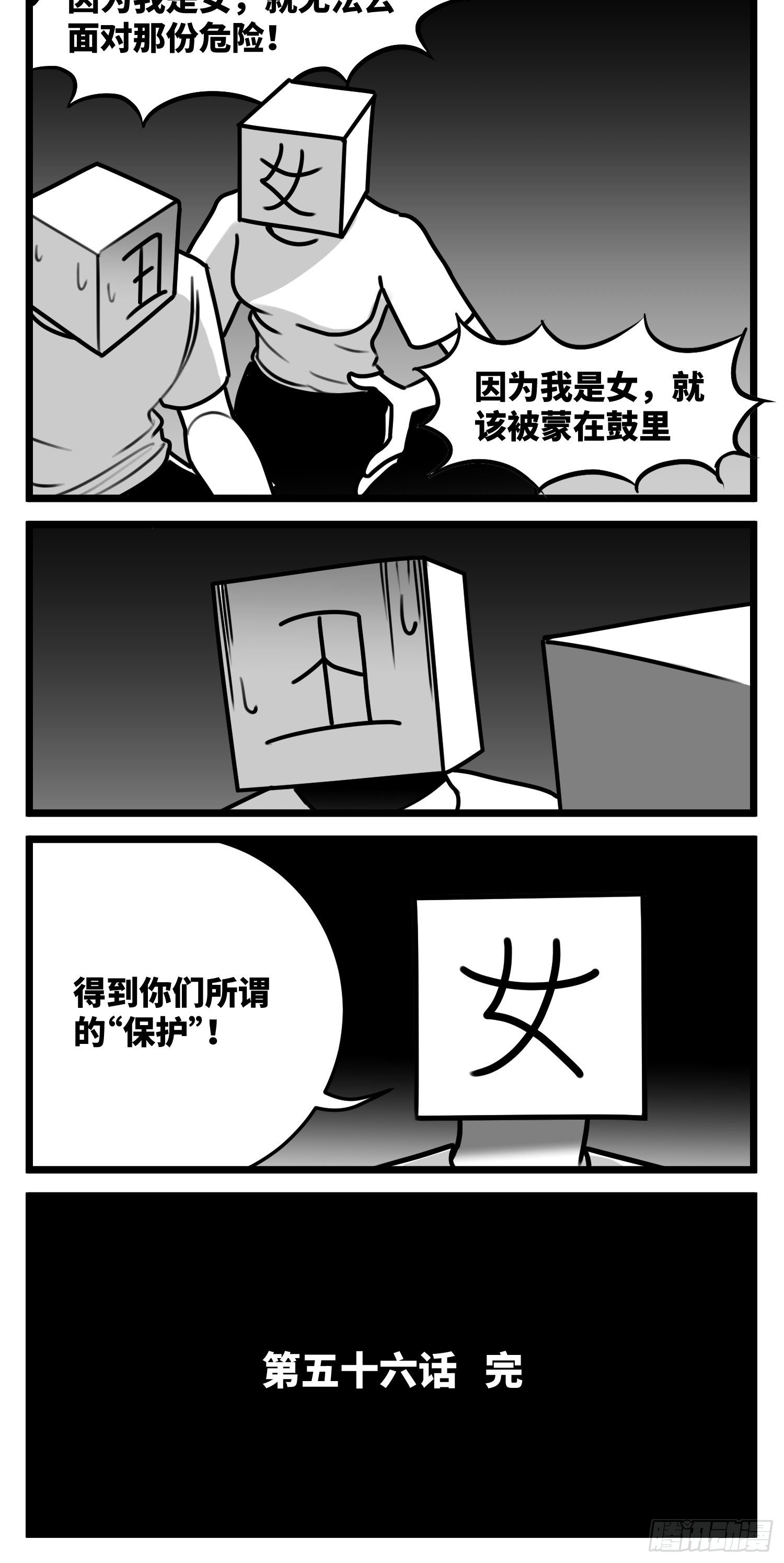 第五十六话  面具-第66话