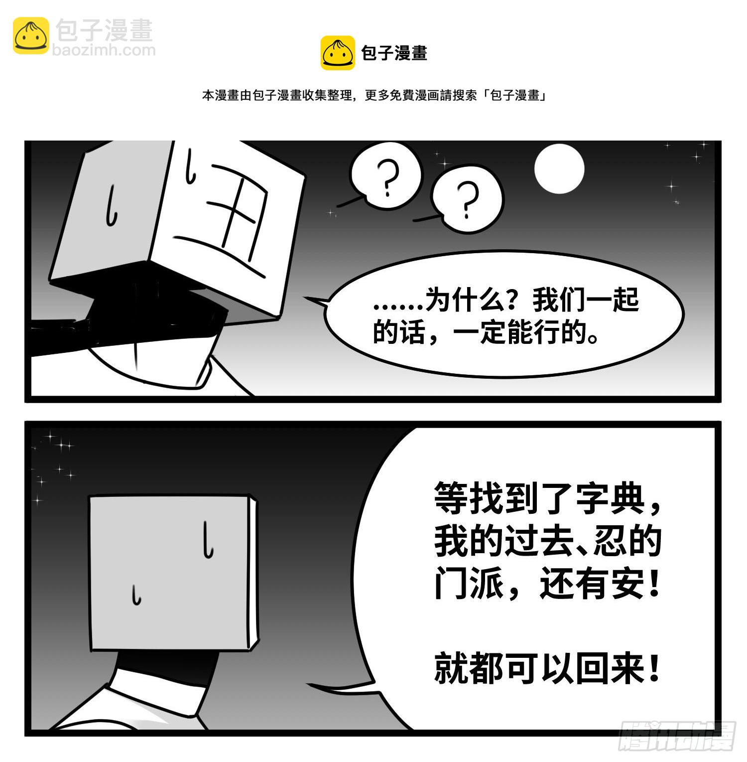 第五十六话  面具-第66话